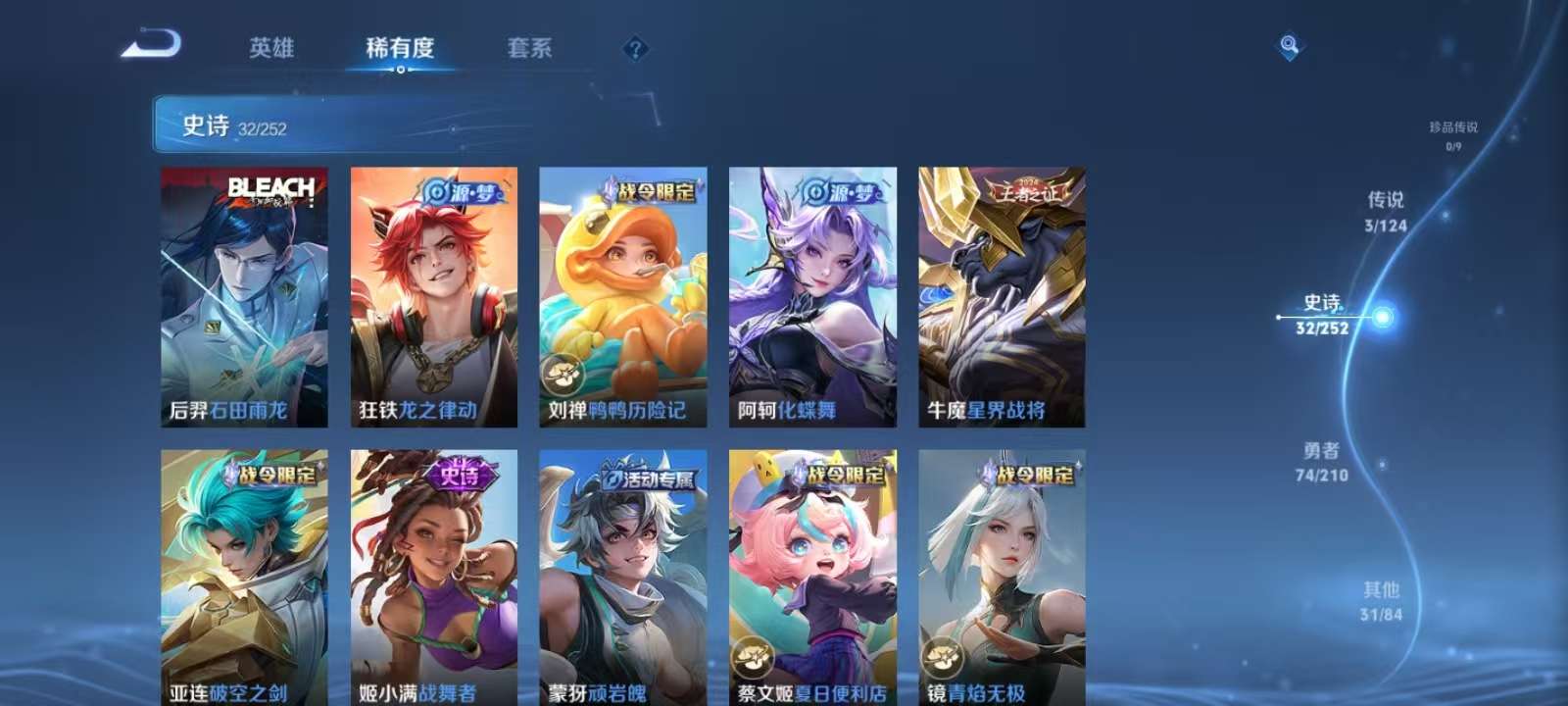 WZKM3178049王者荣耀账号详情图6 WZKM3178049王者荣耀账号详情图6