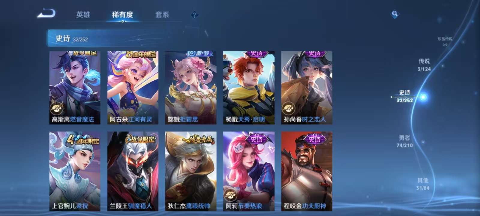 WZKM3178049王者荣耀账号详情图7 WZKM3178049王者荣耀账号详情图7
