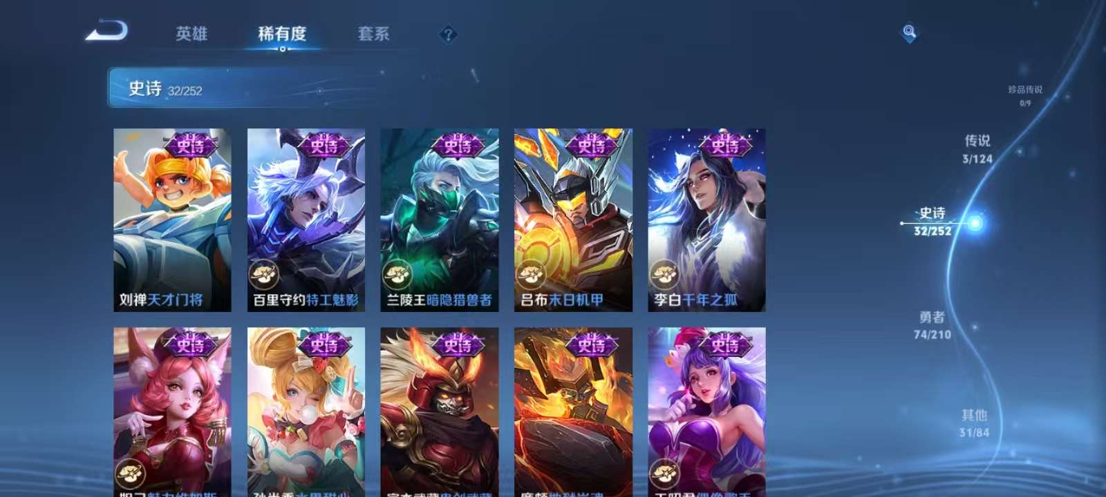 WZKM3178049王者荣耀账号详情图8 WZKM3178049王者荣耀账号详情图8