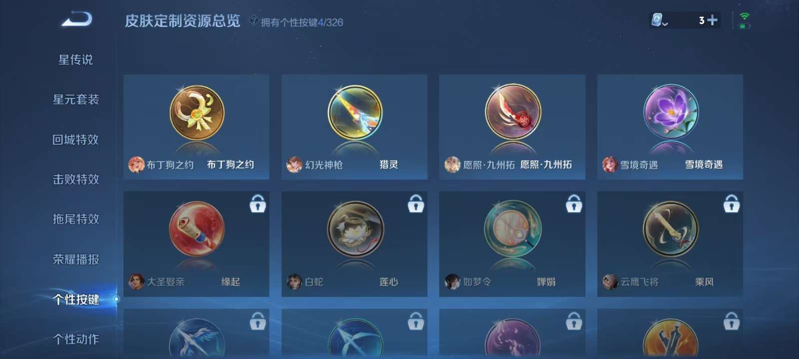 WZKM3178049王者荣耀账号详情图10 WZKM3178049王者荣耀账号详情图10