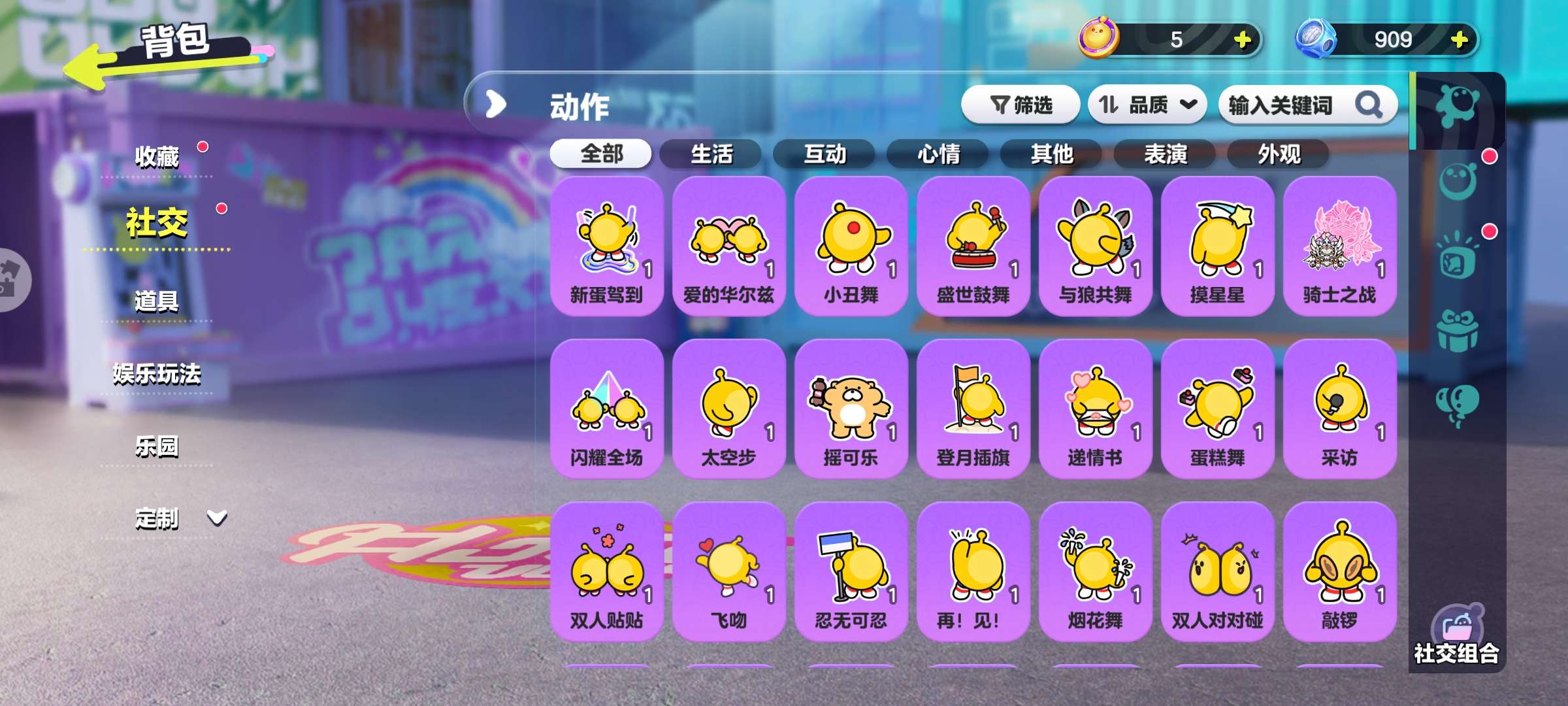 DZKM30570蛋仔派对账号详情图9 DZKM30570蛋仔派对账号详情图9