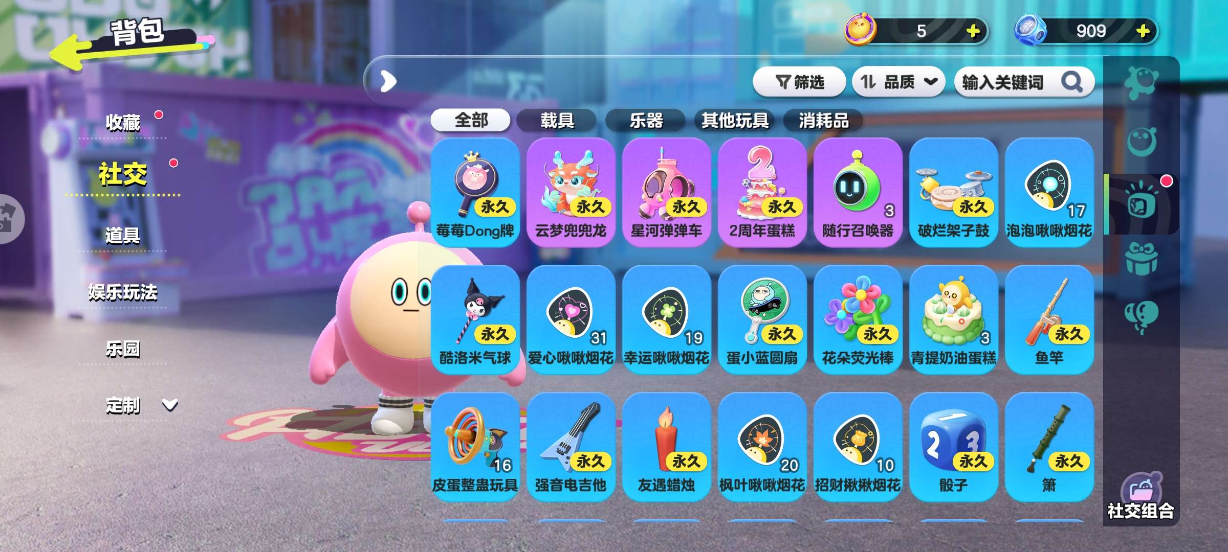 DZKM30570蛋仔派对账号详情图11 DZKM30570蛋仔派对账号详情图11