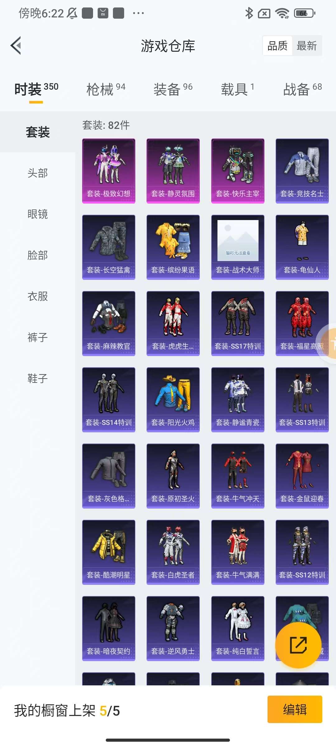 HPKM3271908和平精英账号详情图6 HPKM3271908和平精英账号详情图6