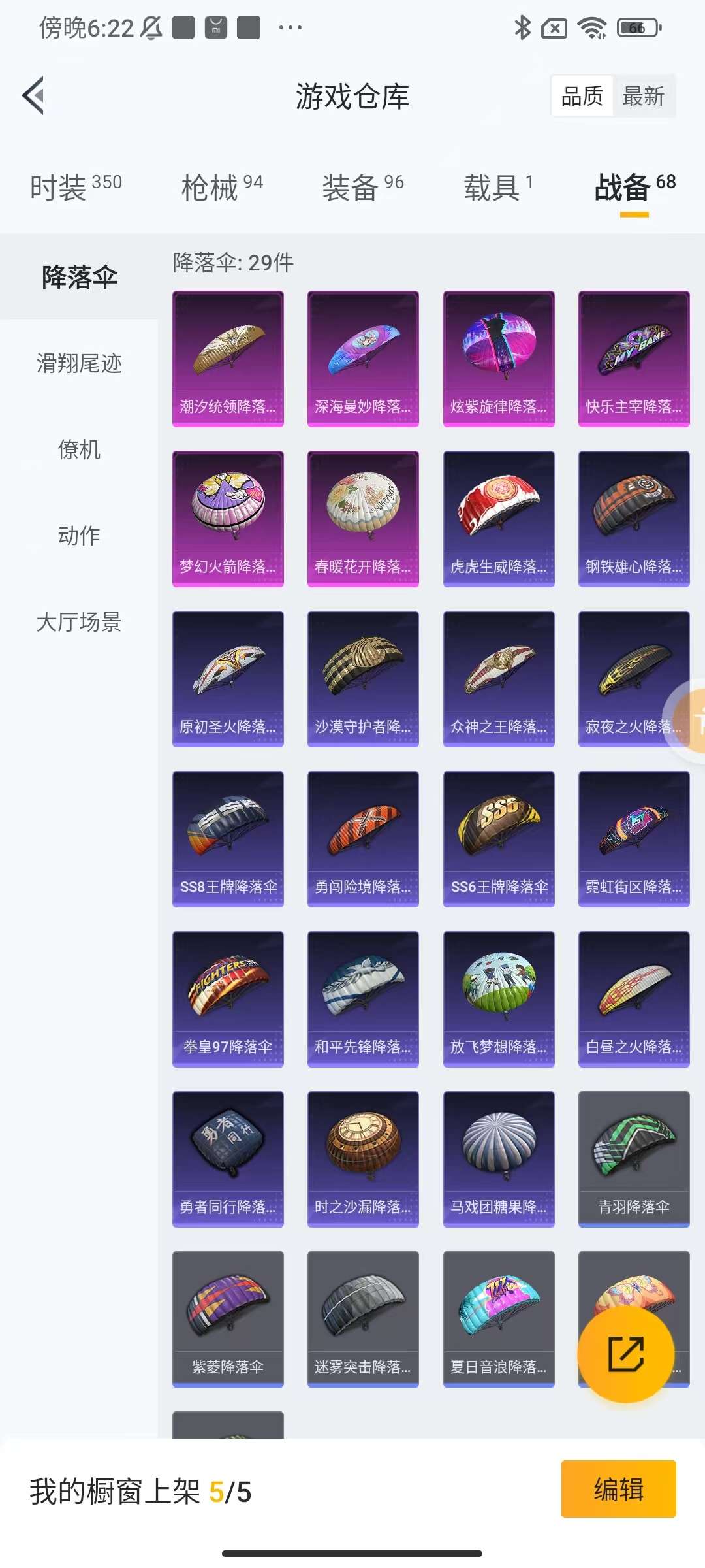 HPKM3271908和平精英账号详情图10 HPKM3271908和平精英账号详情图10