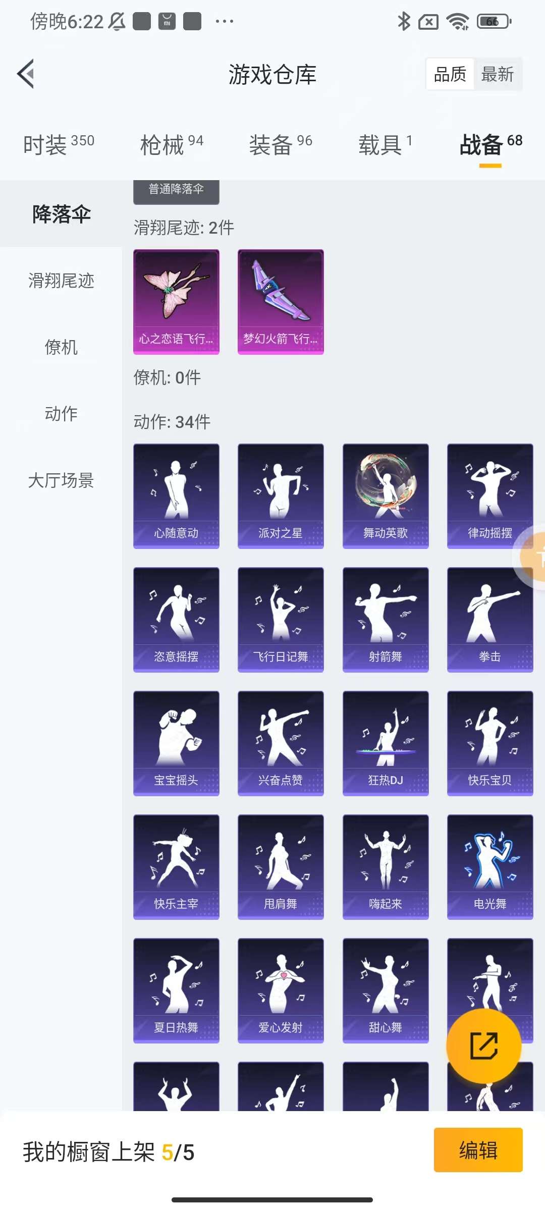HPKM3271908和平精英账号详情图11 HPKM3271908和平精英账号详情图11