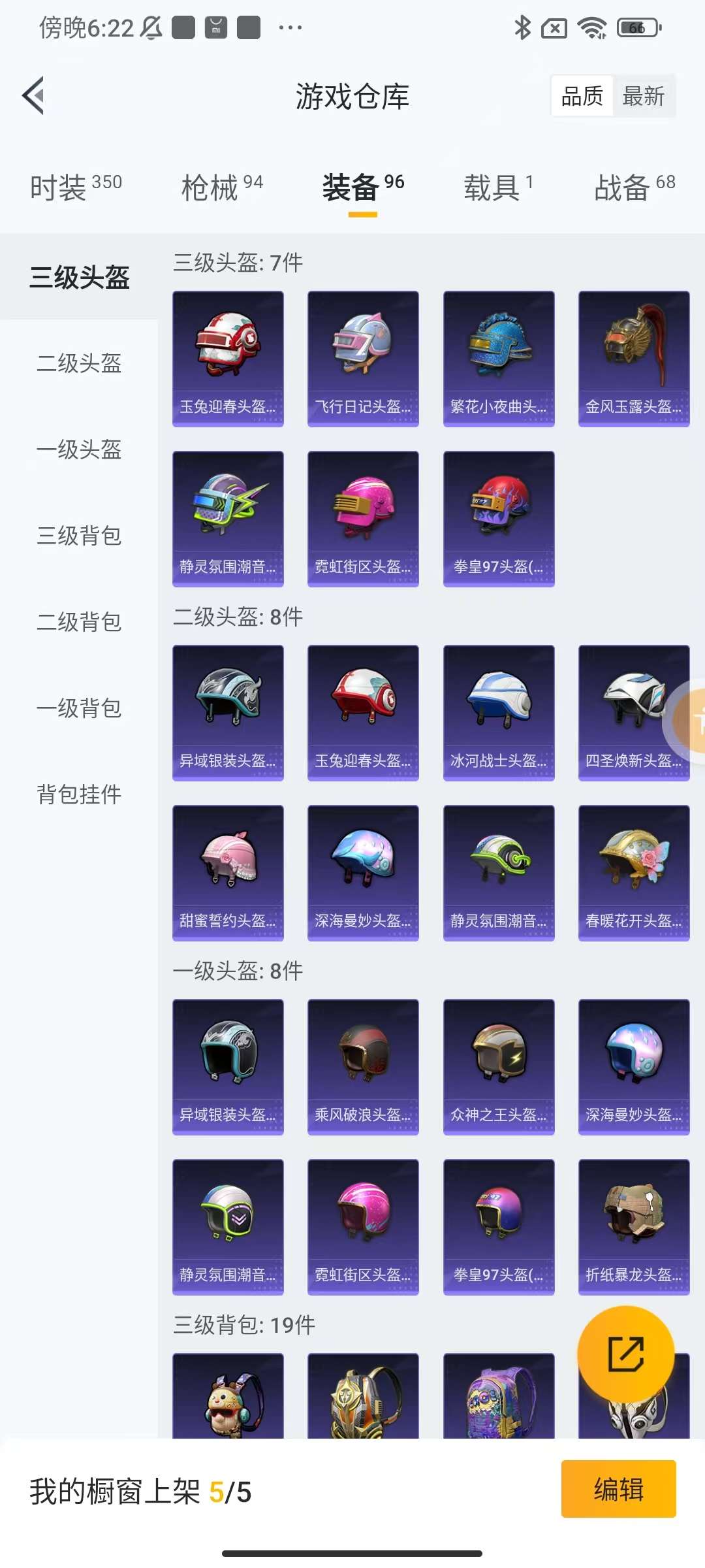 HPKM3271908和平精英账号详情图12 HPKM3271908和平精英账号详情图12
