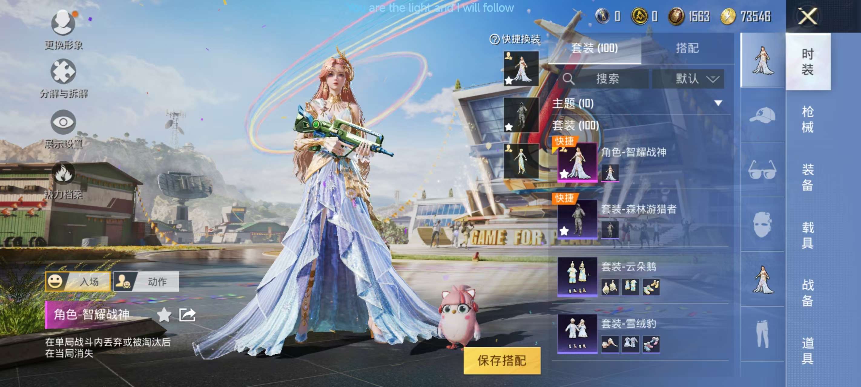 HPKM3271930和平精英账号详情图3 HPKM3271930和平精英账号详情图3