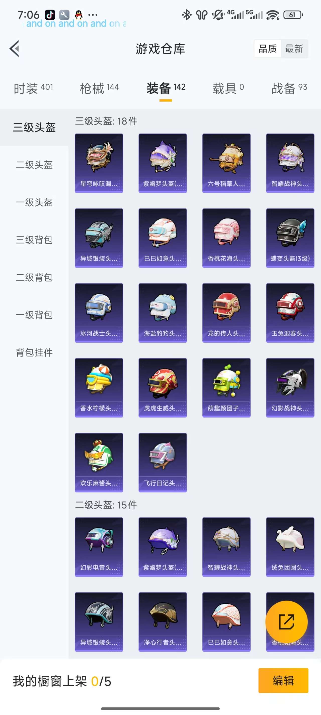 HPKM3271930和平精英账号详情图8 HPKM3271930和平精英账号详情图8