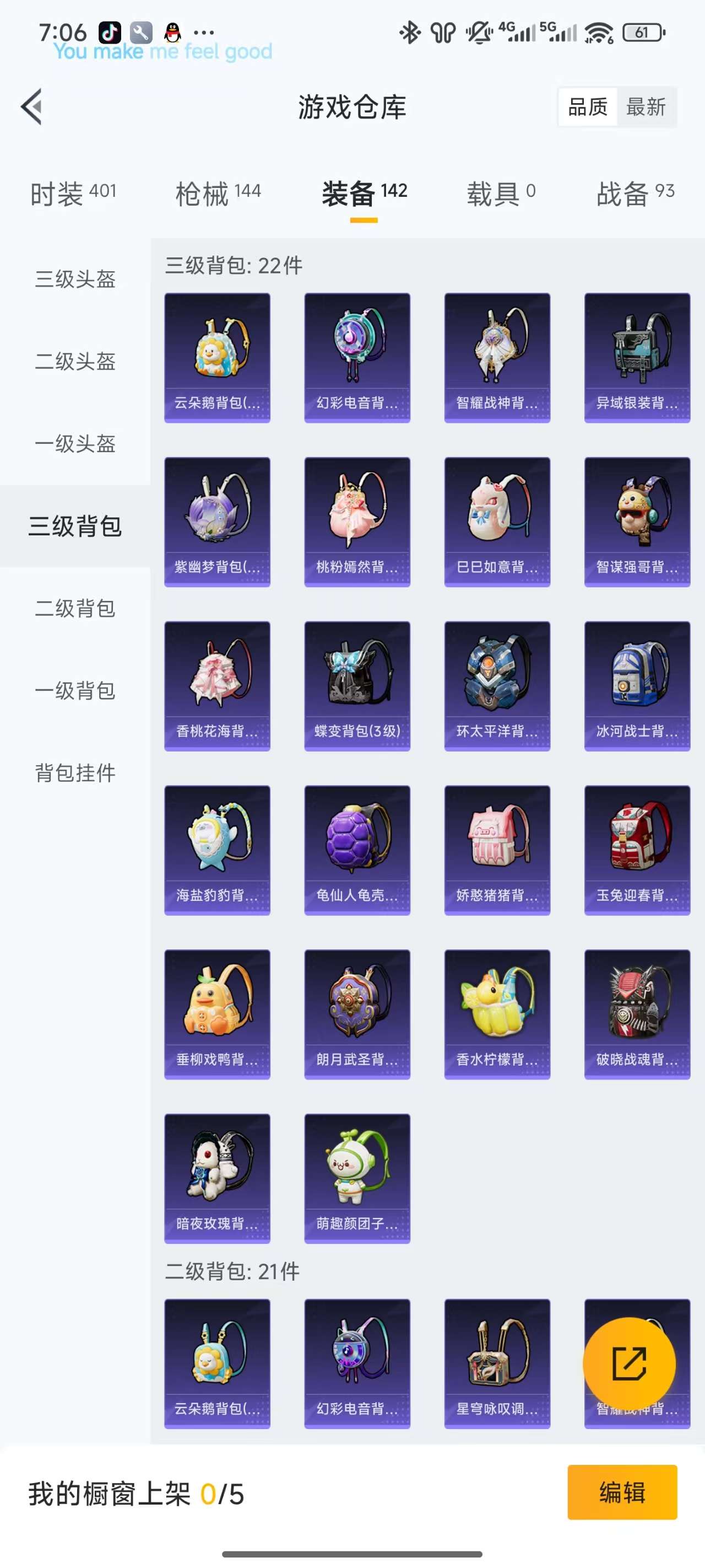 HPKM3271930和平精英账号详情图9 HPKM3271930和平精英账号详情图9