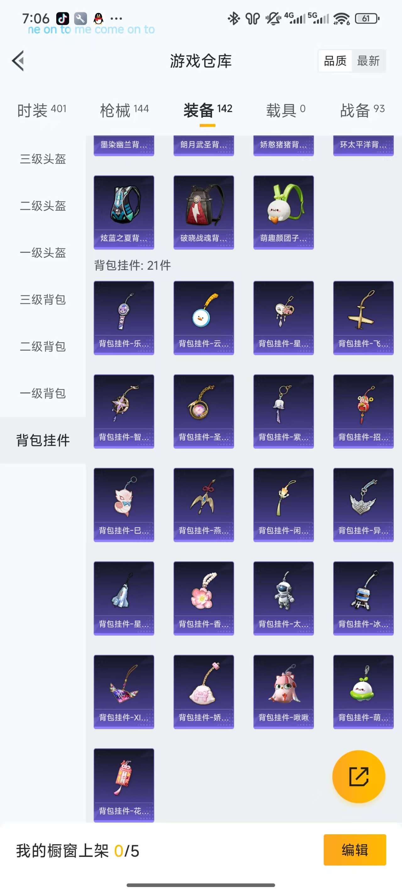 HPKM3271930和平精英账号详情图10 HPKM3271930和平精英账号详情图10