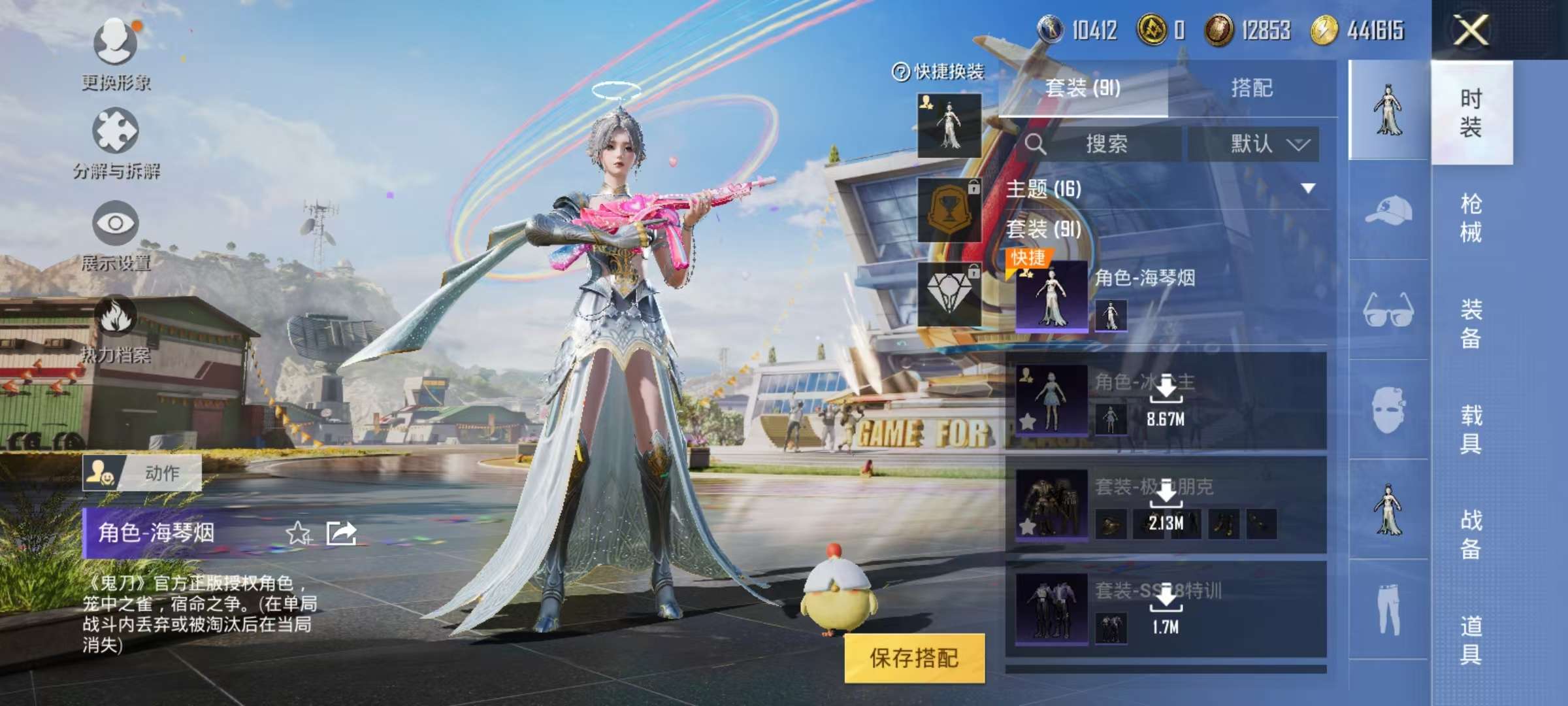 HPKM3271995和平精英账号详情图2 HPKM3271995和平精英账号详情图2