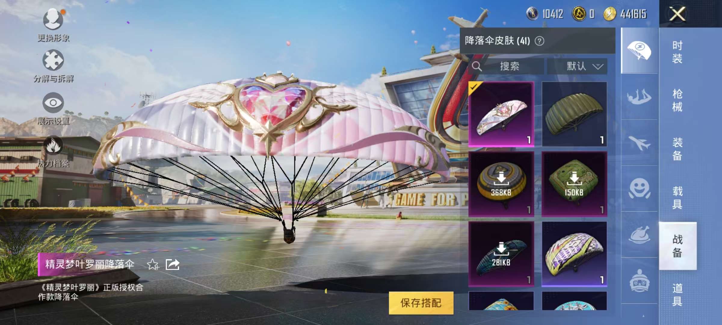 HPKM3271995和平精英账号详情图6 HPKM3271995和平精英账号详情图6