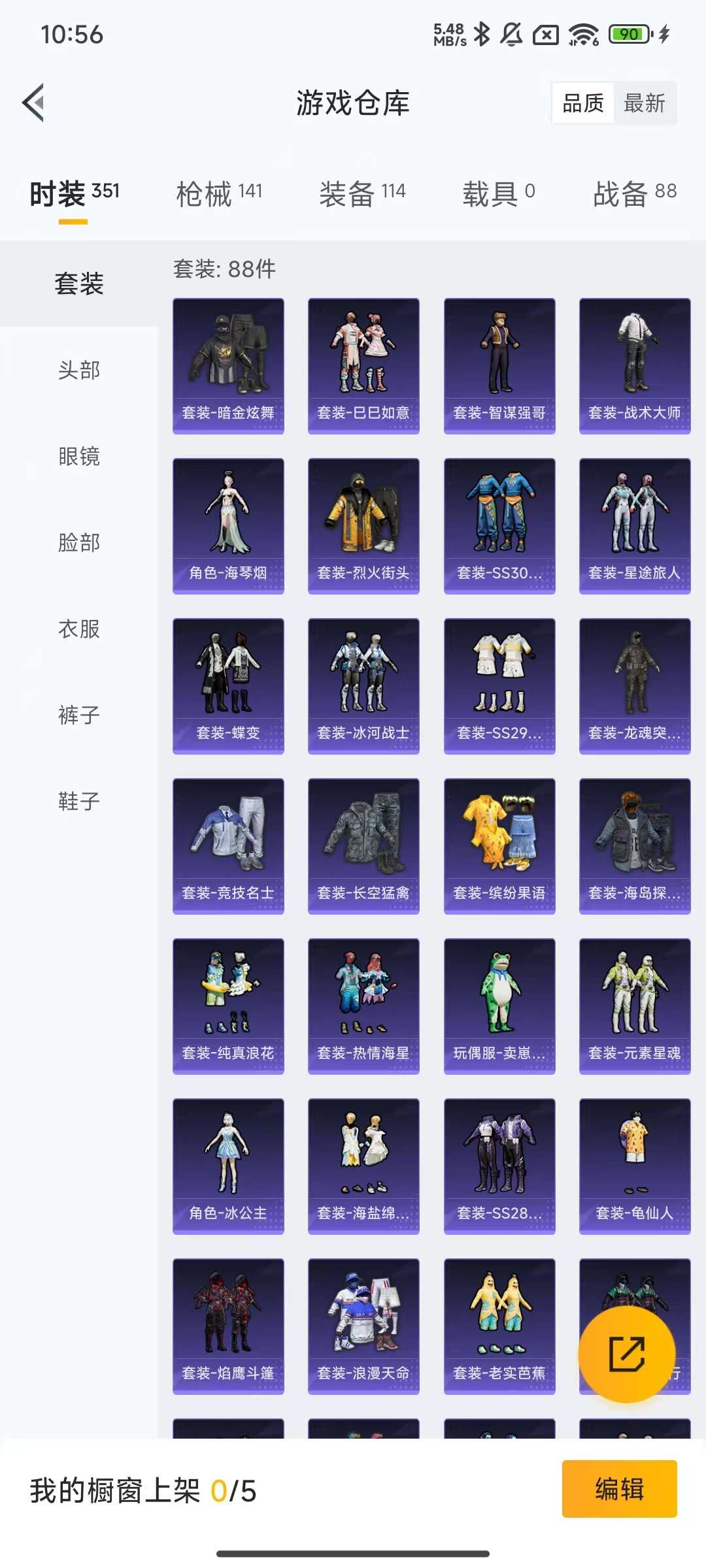 HPKM3271995和平精英账号详情图7 HPKM3271995和平精英账号详情图7
