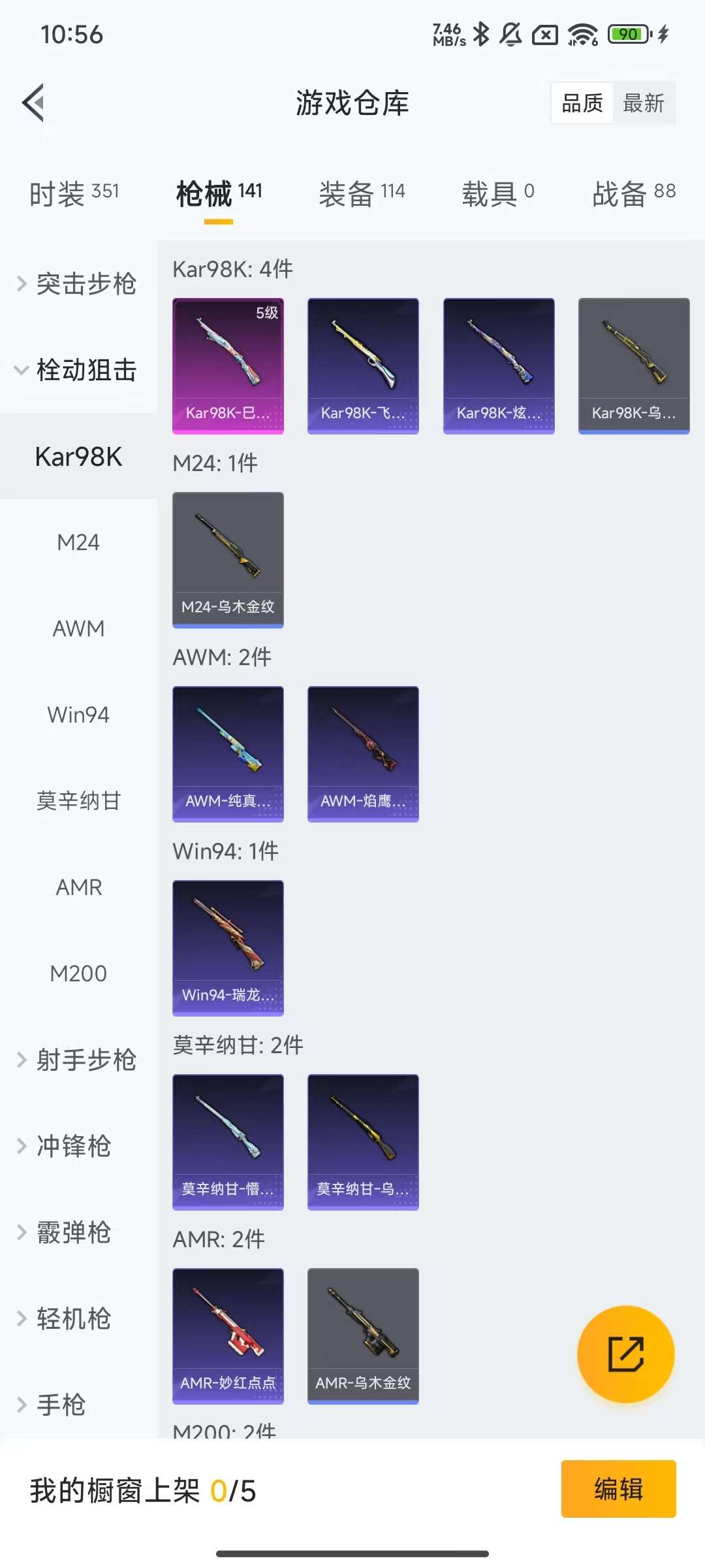 HPKM3271995和平精英账号详情图9 HPKM3271995和平精英账号详情图9