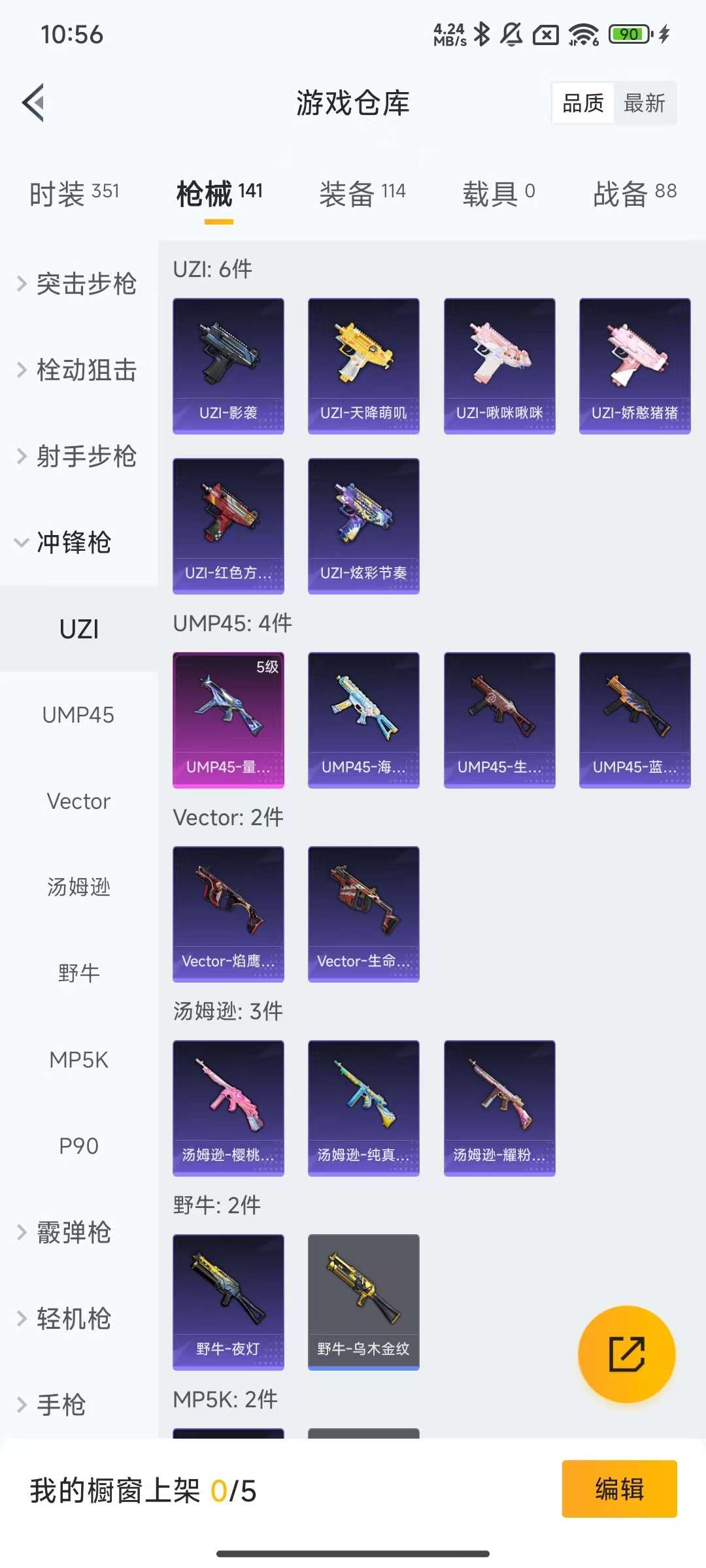 HPKM3271995和平精英账号详情图10 HPKM3271995和平精英账号详情图10