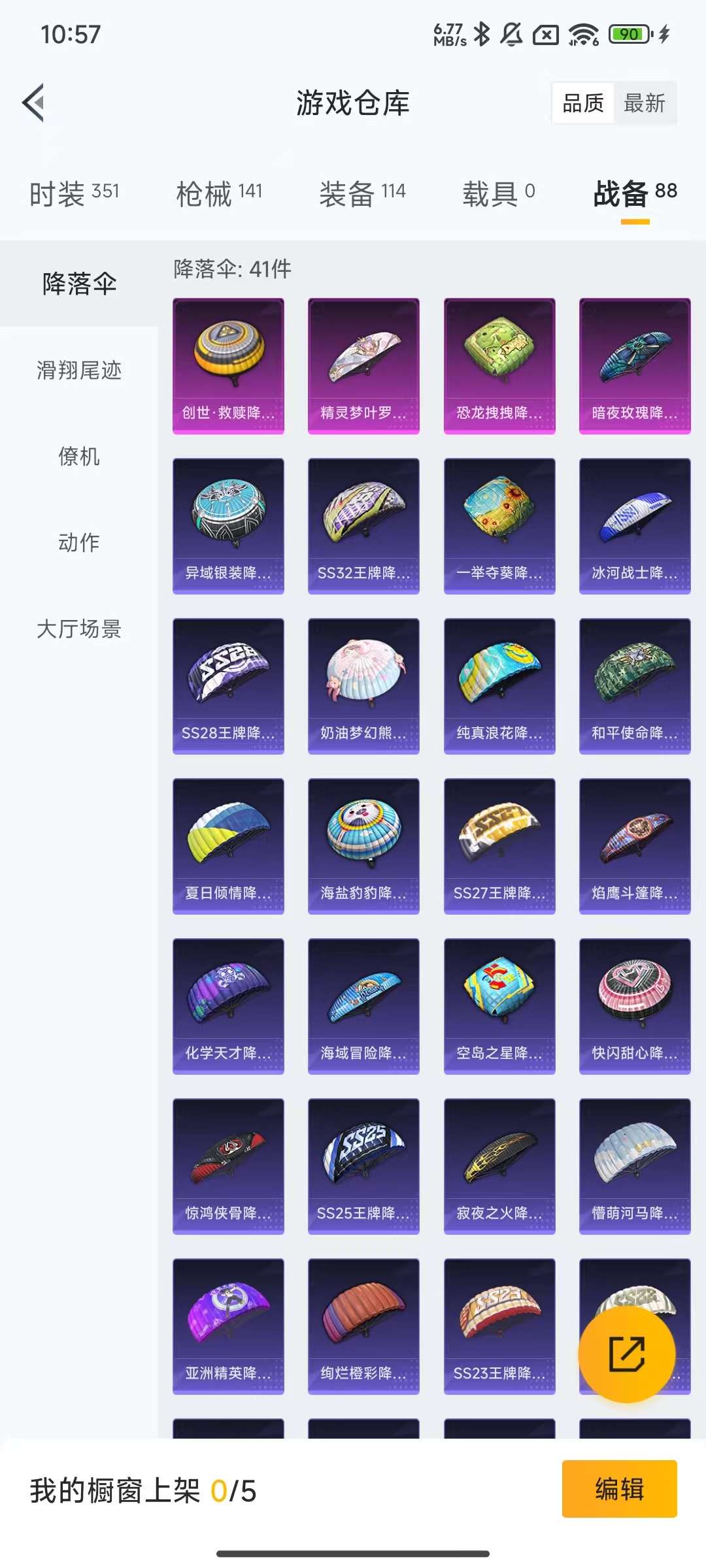 HPKM3271995和平精英账号详情图11 HPKM3271995和平精英账号详情图11