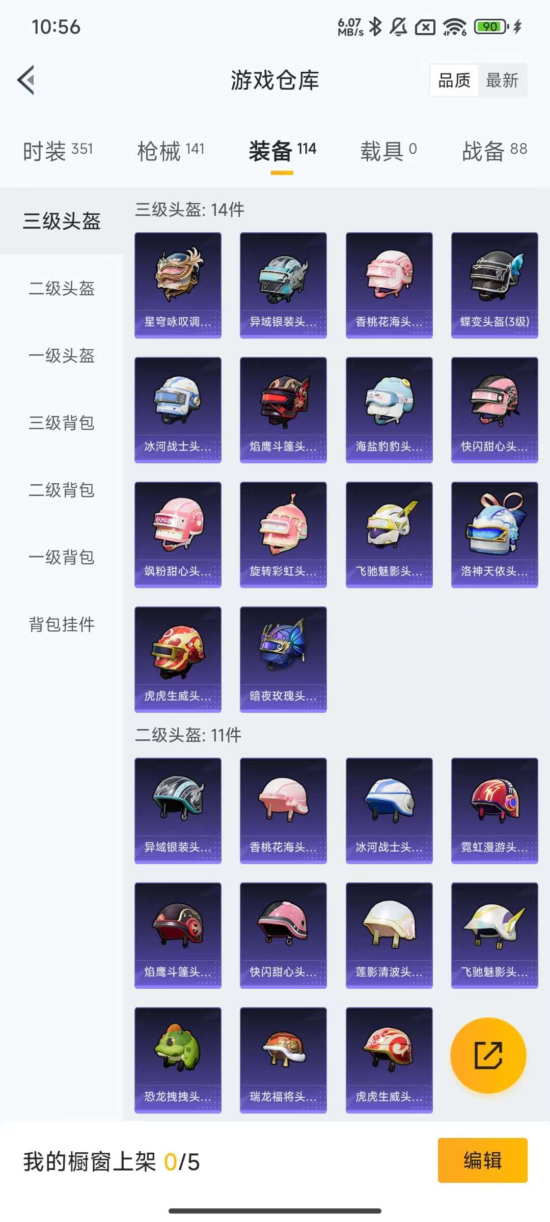 HPKM3271995和平精英账号详情图12 HPKM3271995和平精英账号详情图12