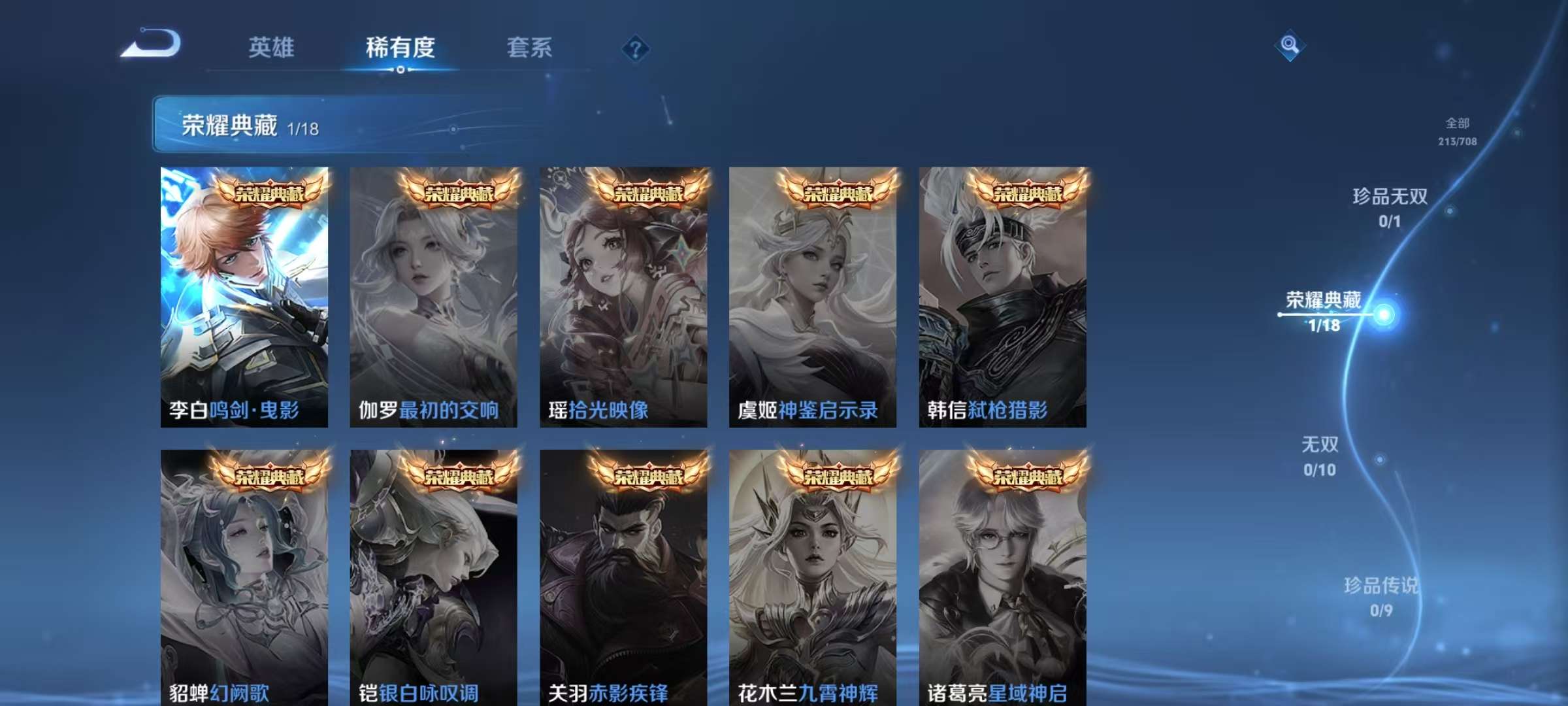 WZKM3178702王者荣耀账号详情图3 WZKM3178702王者荣耀账号详情图3
