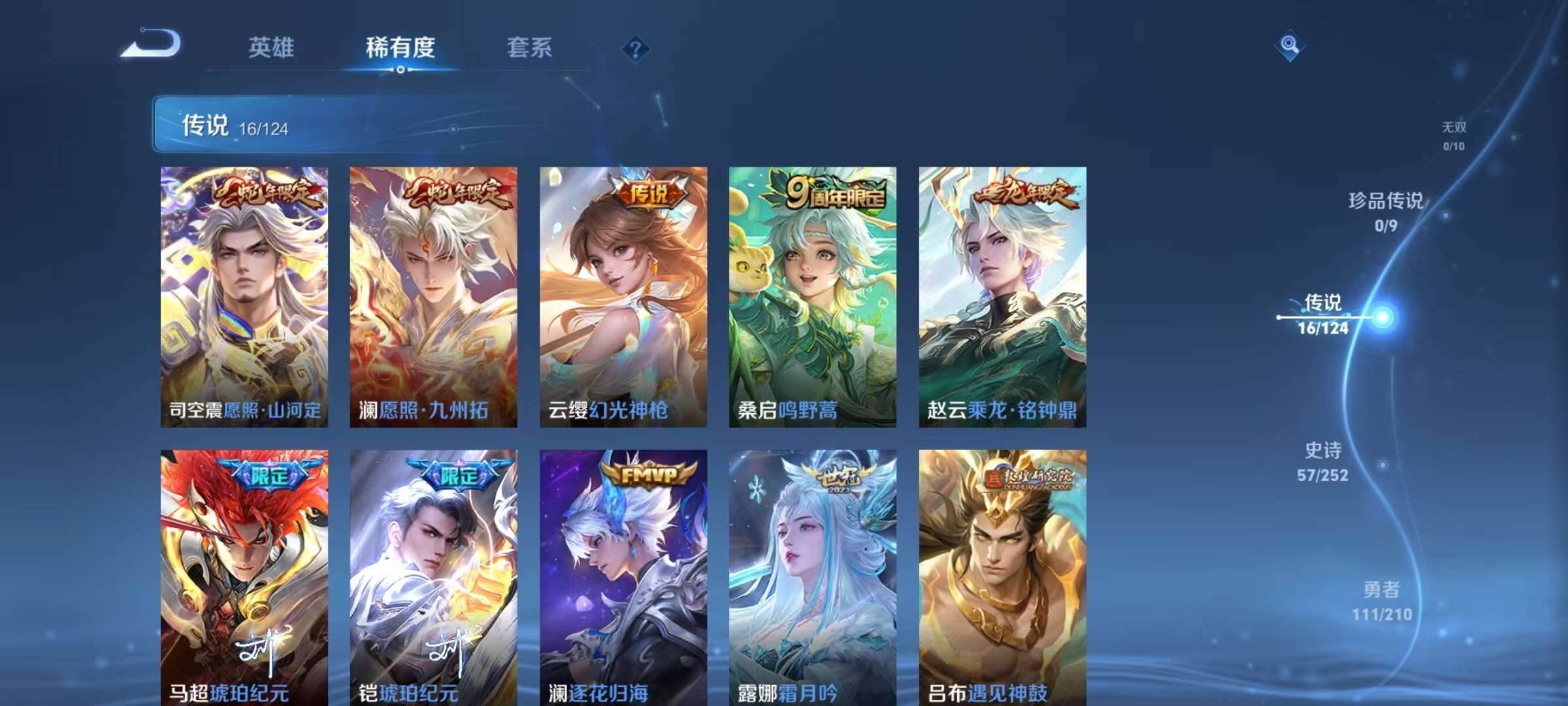 WZKM3178702王者荣耀账号详情图4 WZKM3178702王者荣耀账号详情图4