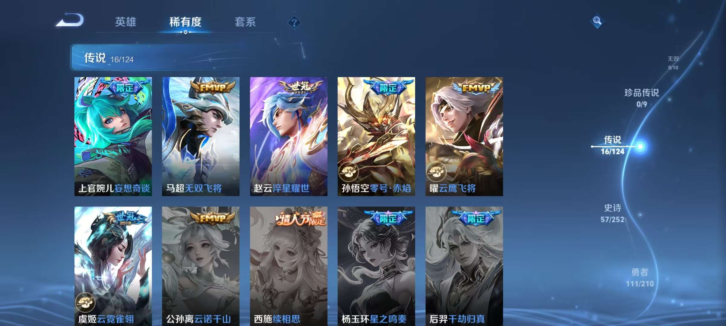 WZKM3178702王者荣耀账号详情图5 WZKM3178702王者荣耀账号详情图5