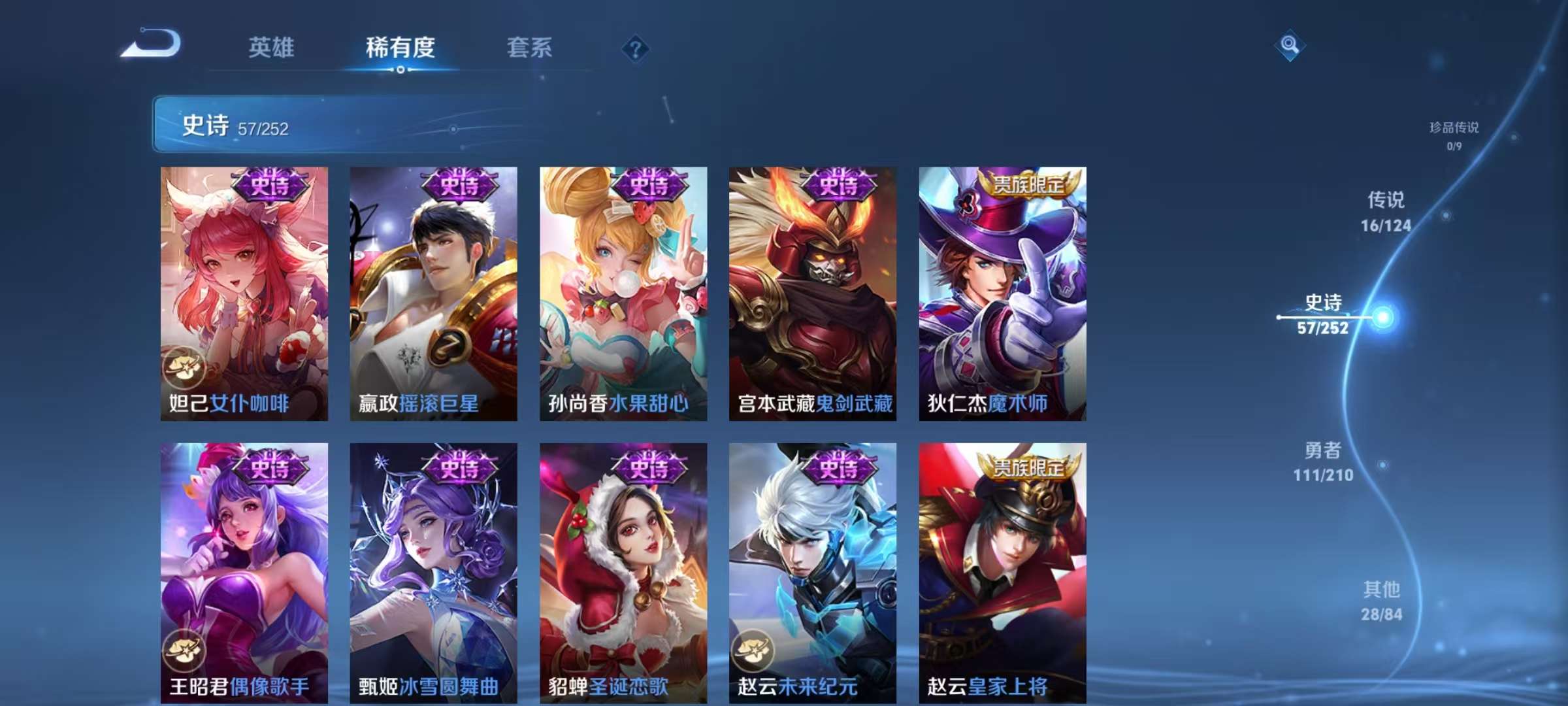 WZKM3178702王者荣耀账号详情图7 WZKM3178702王者荣耀账号详情图7