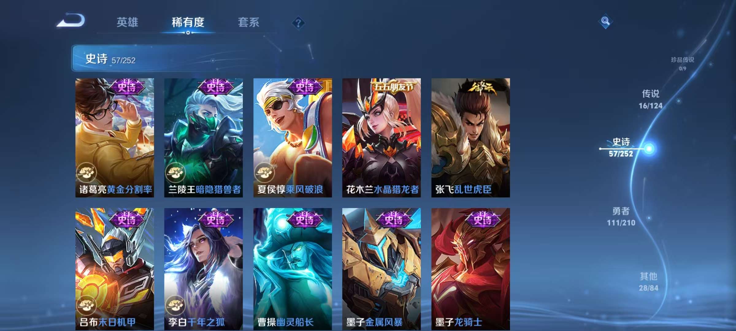 WZKM3178702王者荣耀账号详情图8 WZKM3178702王者荣耀账号详情图8