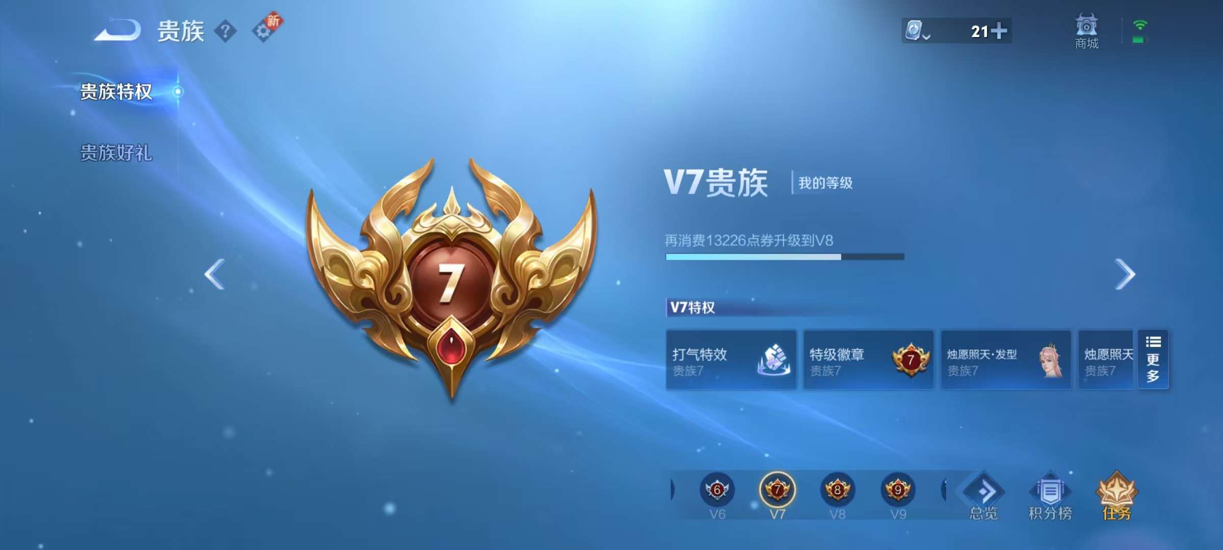 WZKM3178702王者荣耀账号详情图9 WZKM3178702王者荣耀账号详情图9
