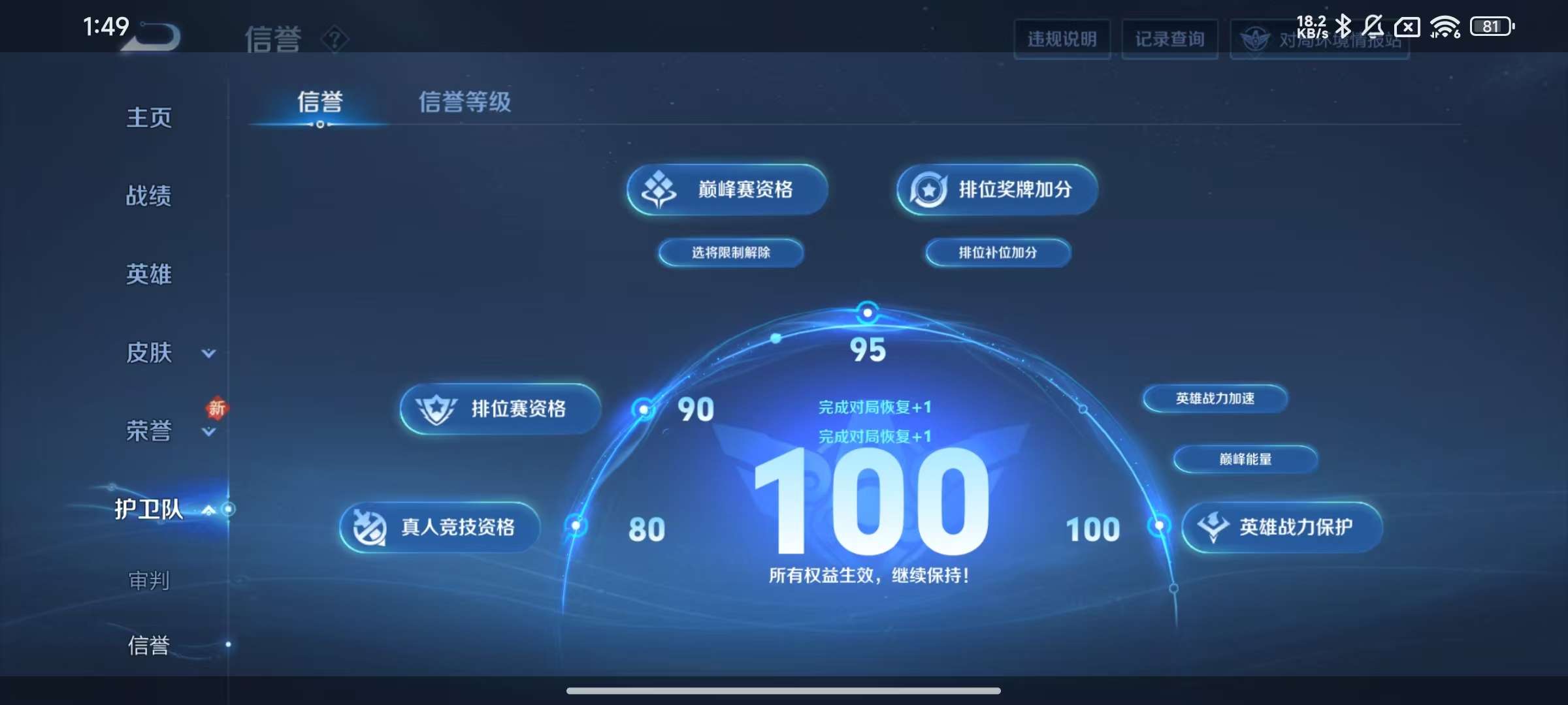 WZKM3178702王者荣耀账号详情图11 WZKM3178702王者荣耀账号详情图11
