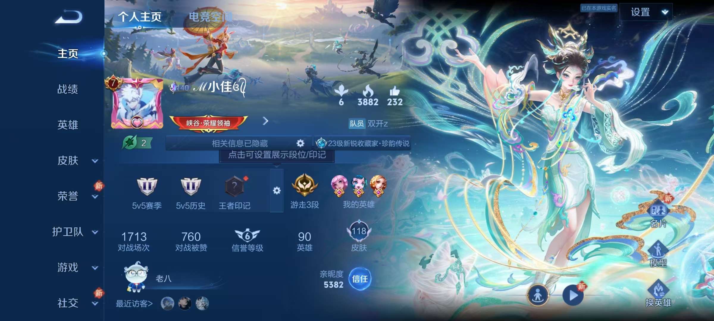 王者荣耀账号安卓QQV7 1典藏 1珍品 12传说 31史诗 118皮肤 89英雄 小女号 天鹅之梦 大耳狗之梦 蛇年限定全皮 猫影幻舞,仲夏夜之梦,音你心动-小乔,花朝如约,云诺千山,鸣野蒿,白蛇,偶像歌手,青蛇,猫狗