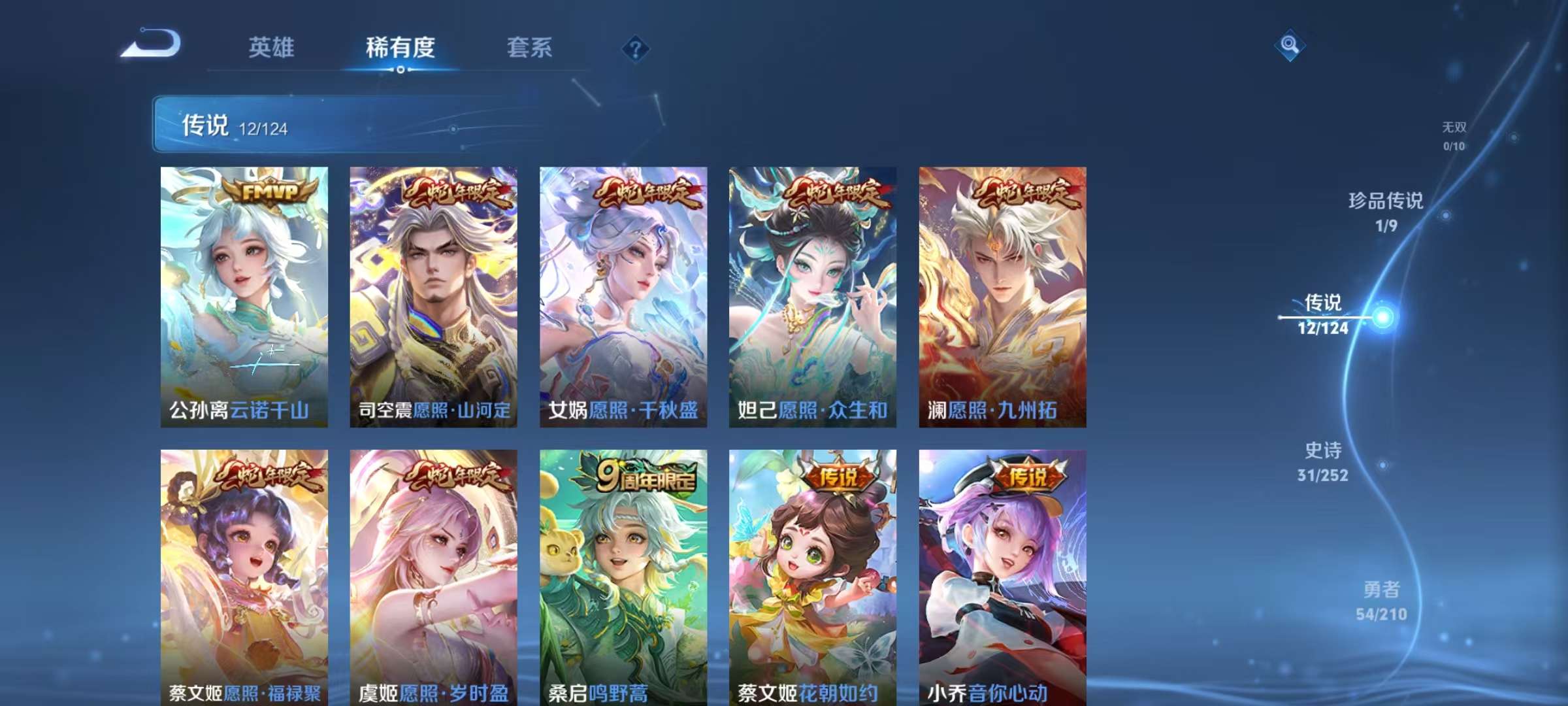 WZKM3178777王者荣耀账号详情图5 WZKM3178777王者荣耀账号详情图5