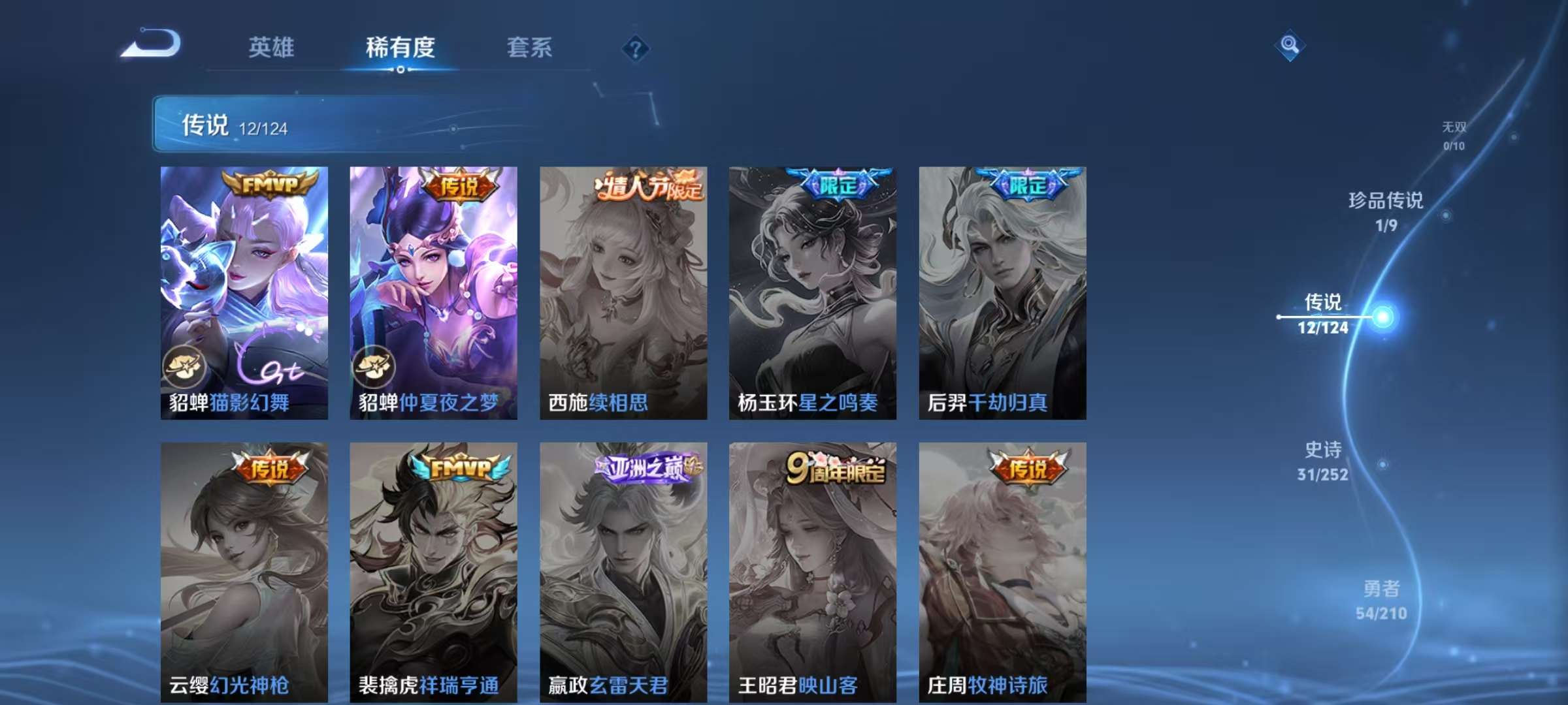 WZKM3178777王者荣耀账号详情图6 WZKM3178777王者荣耀账号详情图6