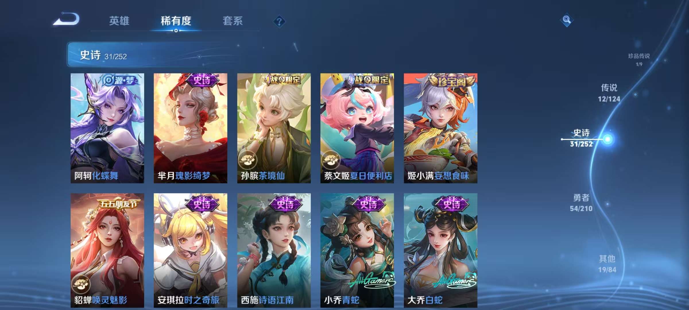WZKM3178777王者荣耀账号详情图7 WZKM3178777王者荣耀账号详情图7