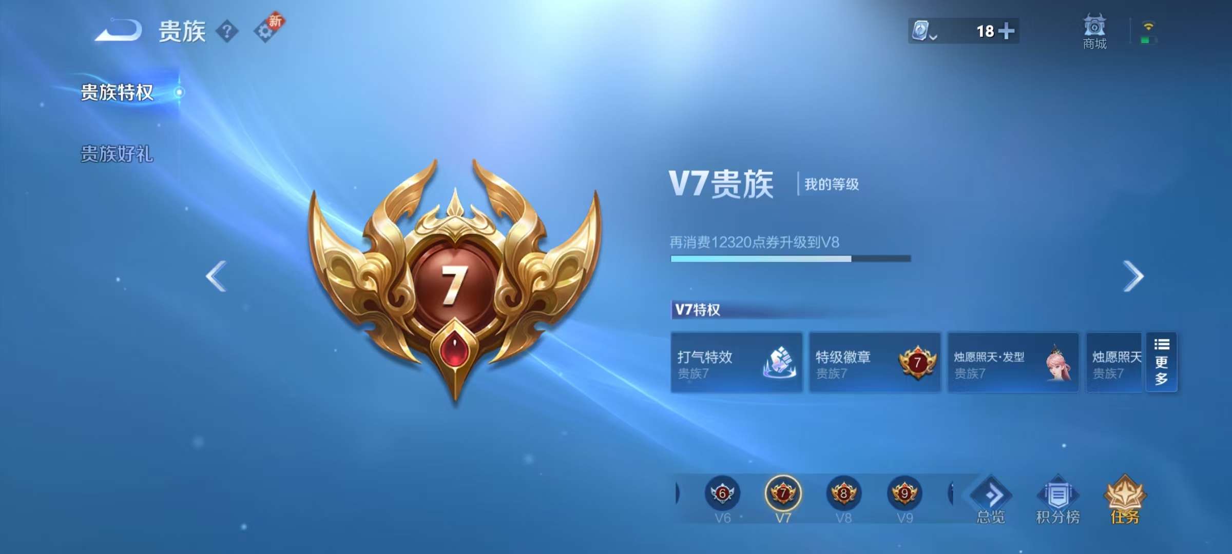 WZKM3178777王者荣耀账号详情图8 WZKM3178777王者荣耀账号详情图8