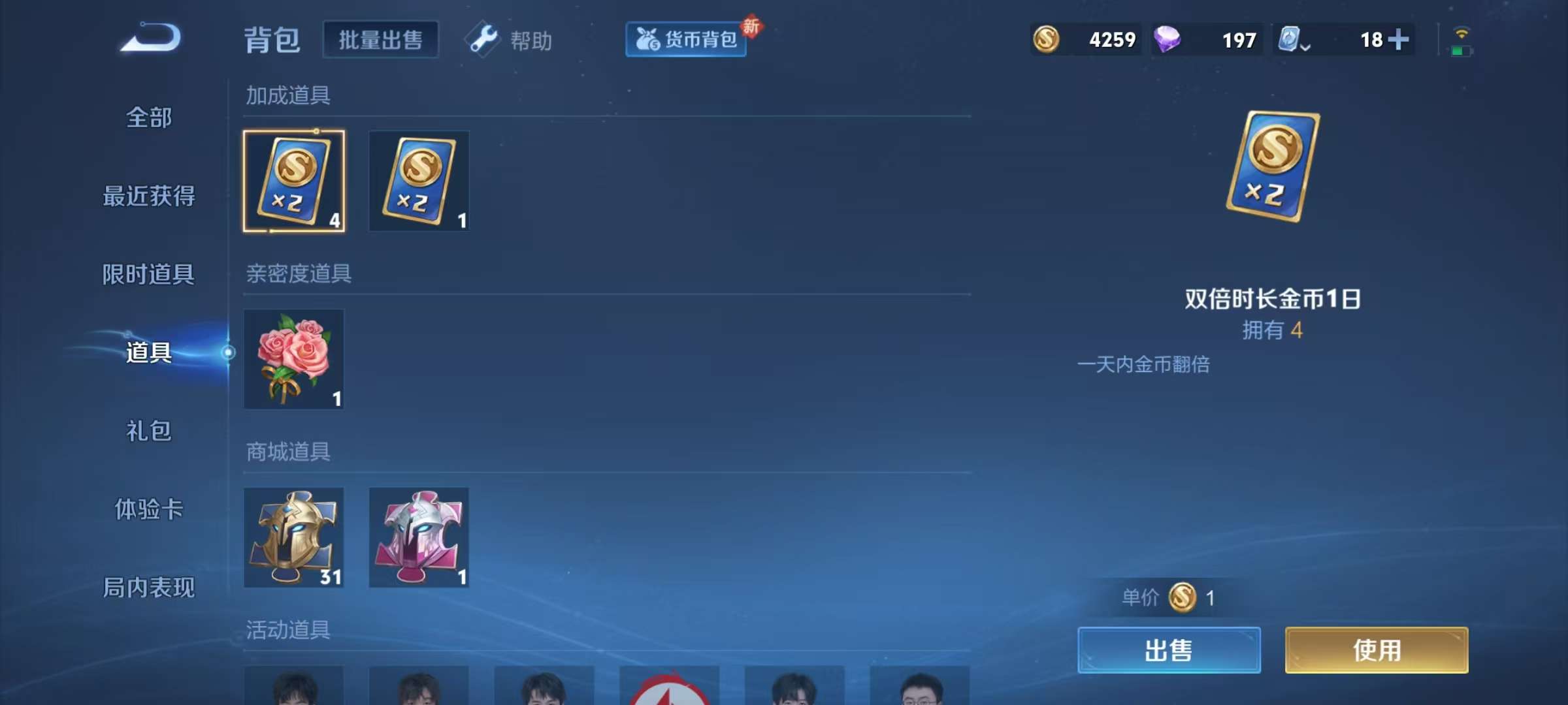 WZKM3178777王者荣耀账号详情图9 WZKM3178777王者荣耀账号详情图9