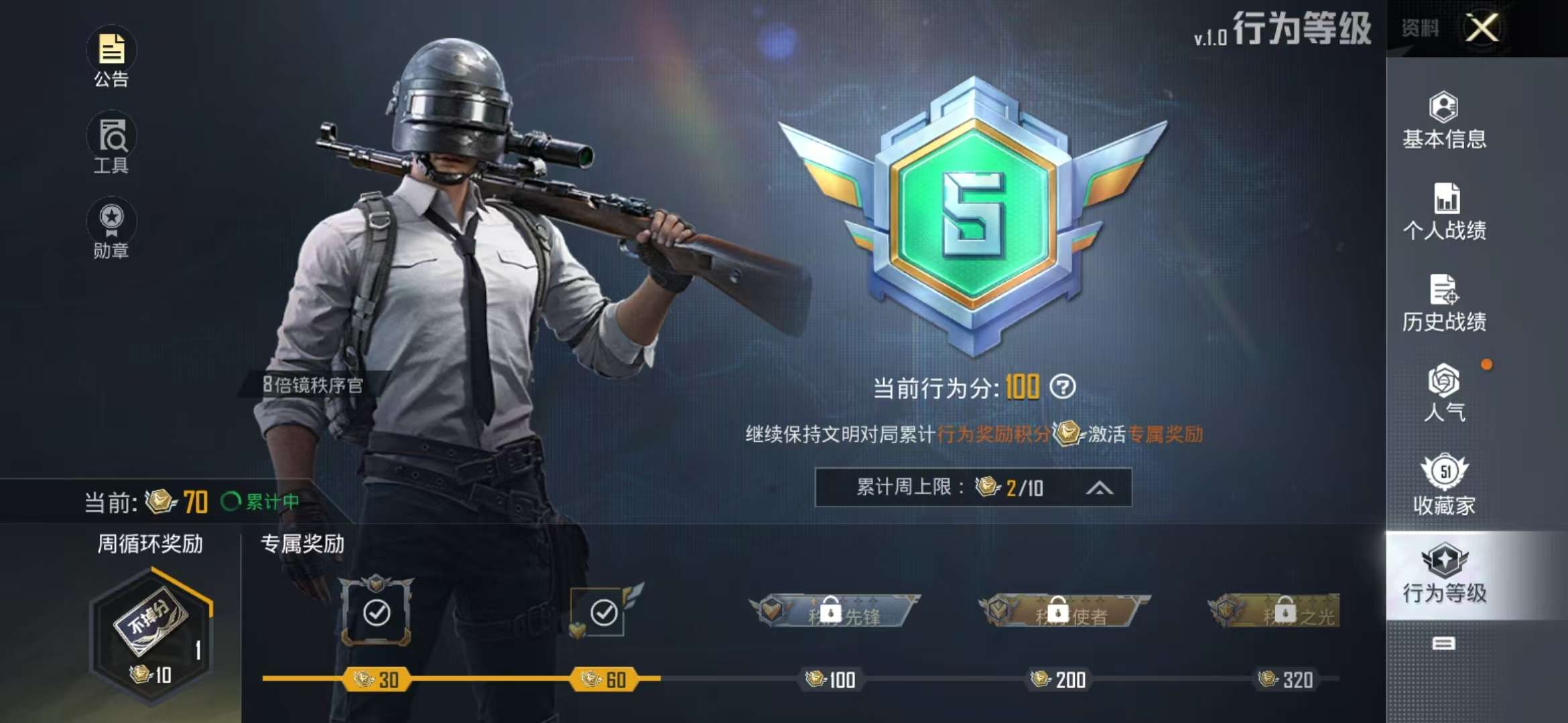 HPKM3272085和平精英账号详情图6 HPKM3272085和平精英账号详情图6