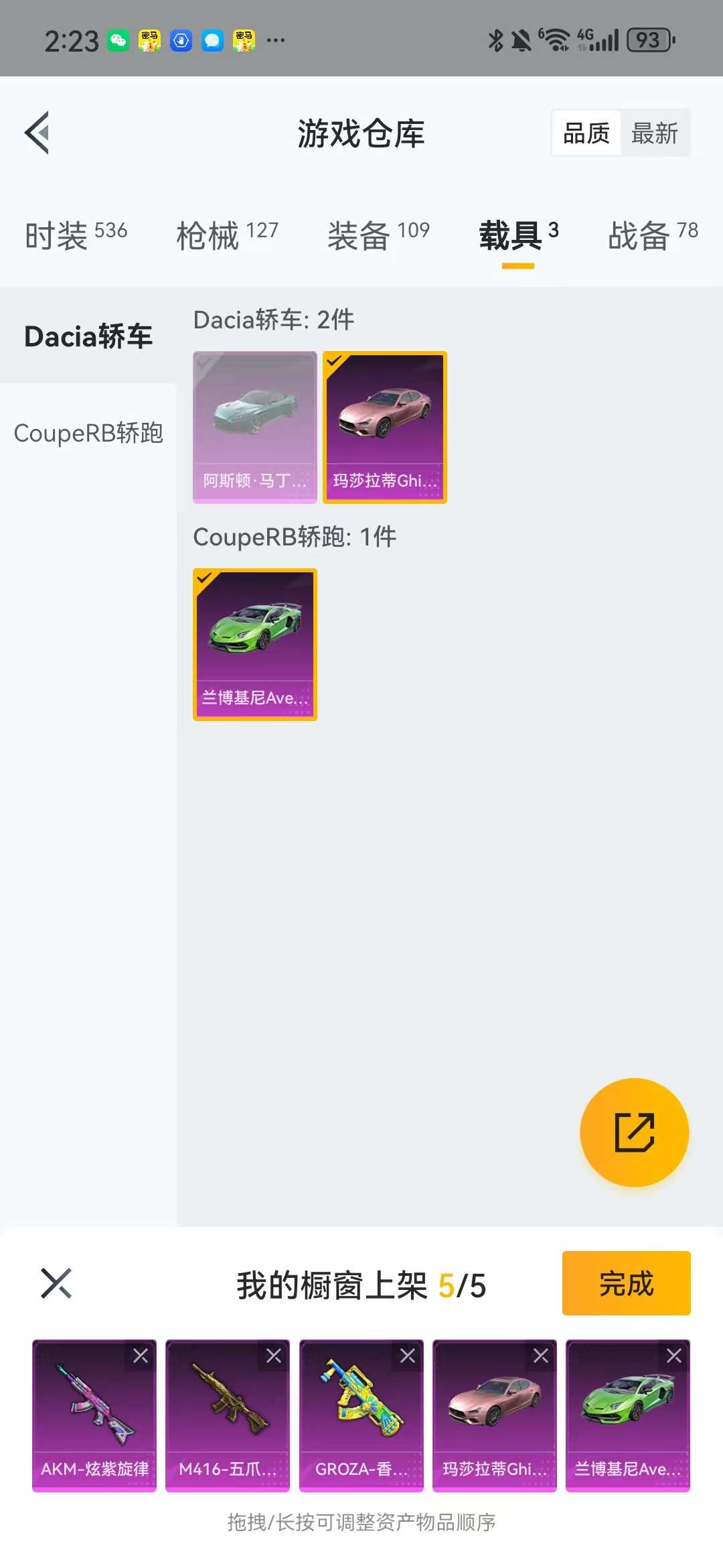 HPKM3272085和平精英账号详情图8 HPKM3272085和平精英账号详情图8