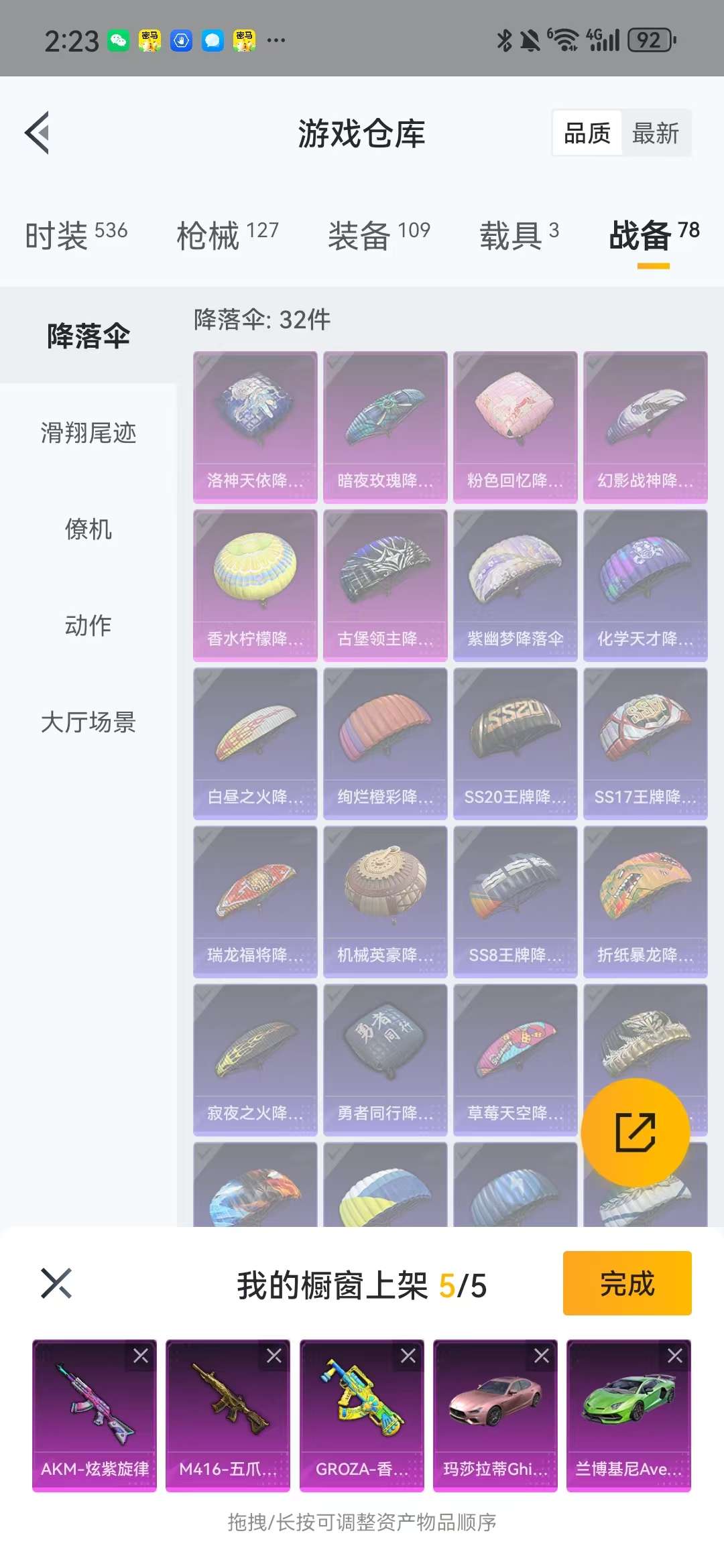 HPKM3272085和平精英账号详情图11 HPKM3272085和平精英账号详情图11