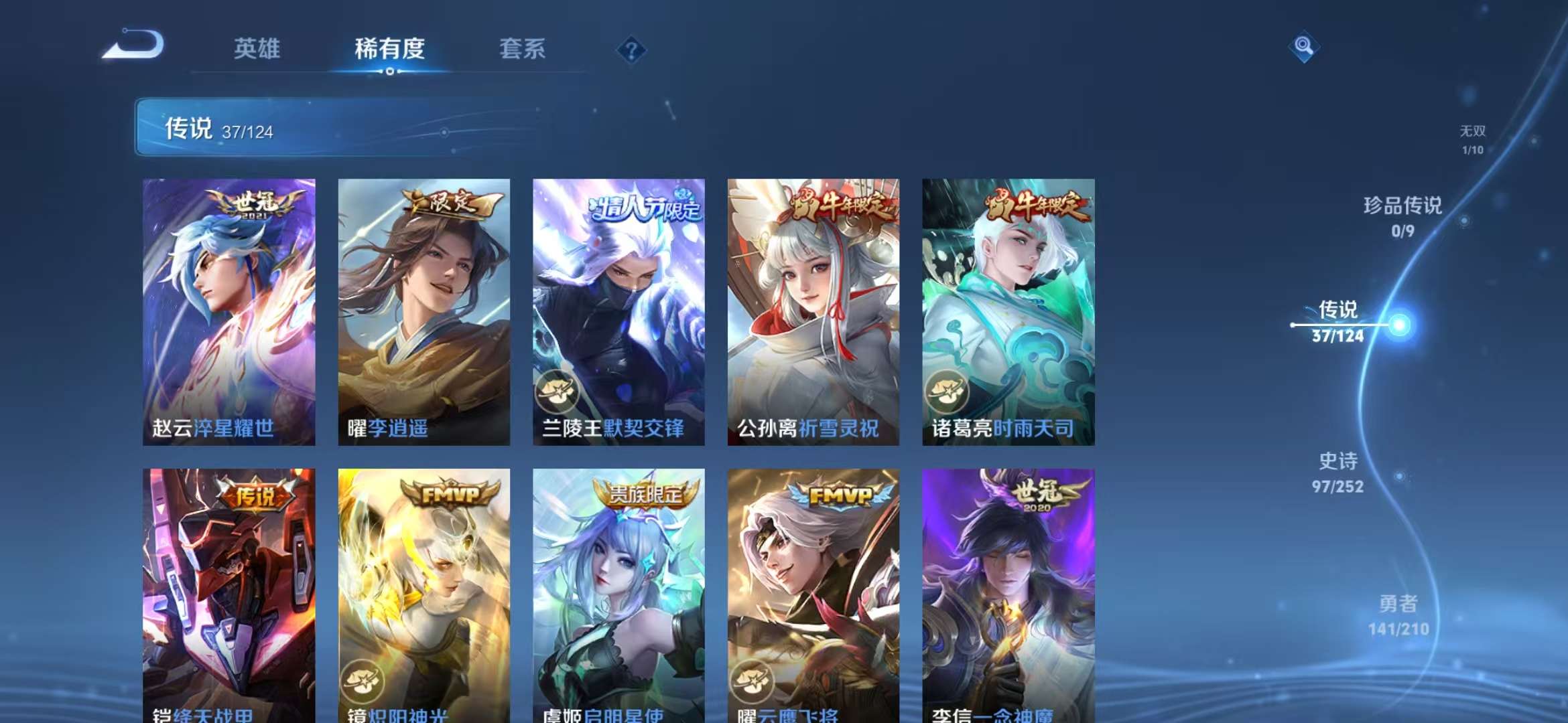 WZKM3178872王者荣耀账号详情图3 WZKM3178872王者荣耀账号详情图3