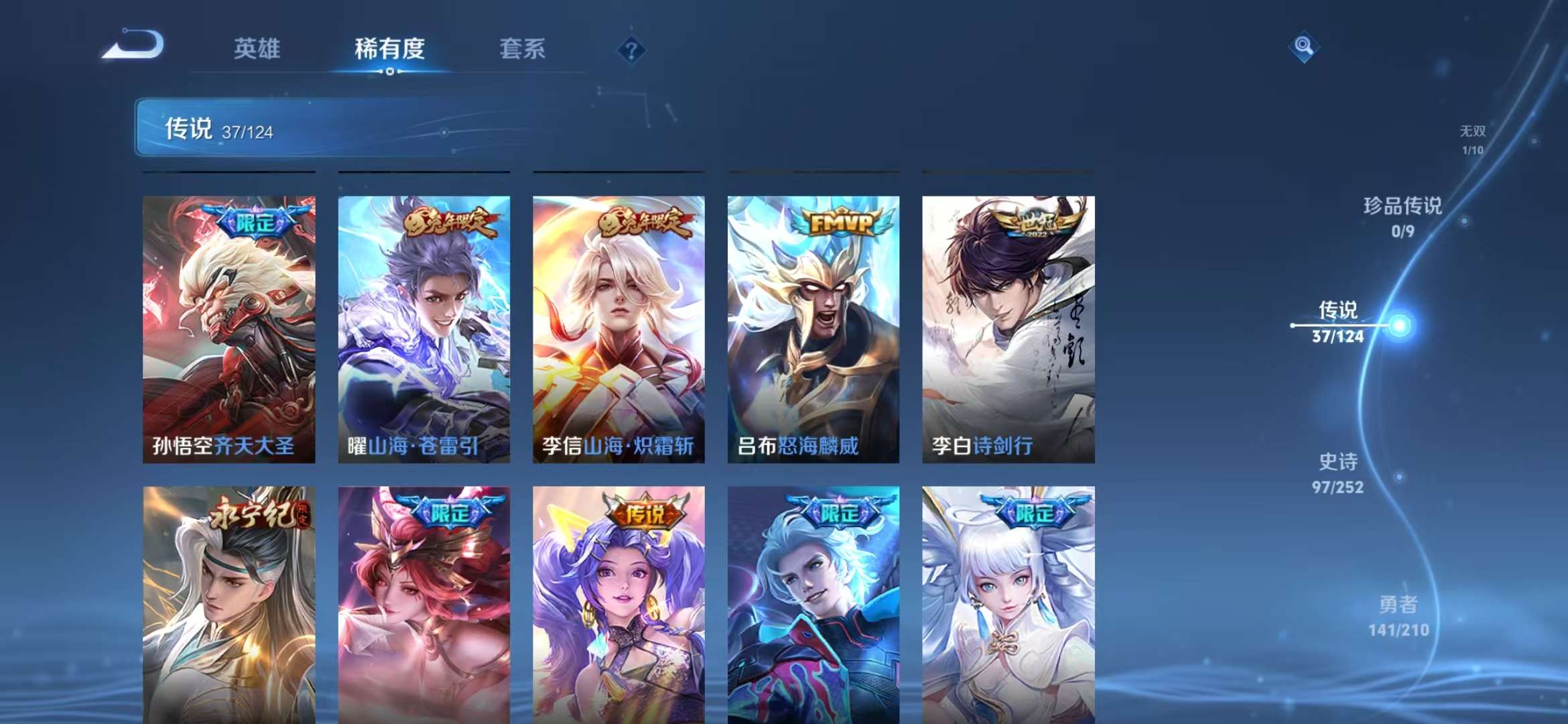 WZKM3178872王者荣耀账号详情图4 WZKM3178872王者荣耀账号详情图4