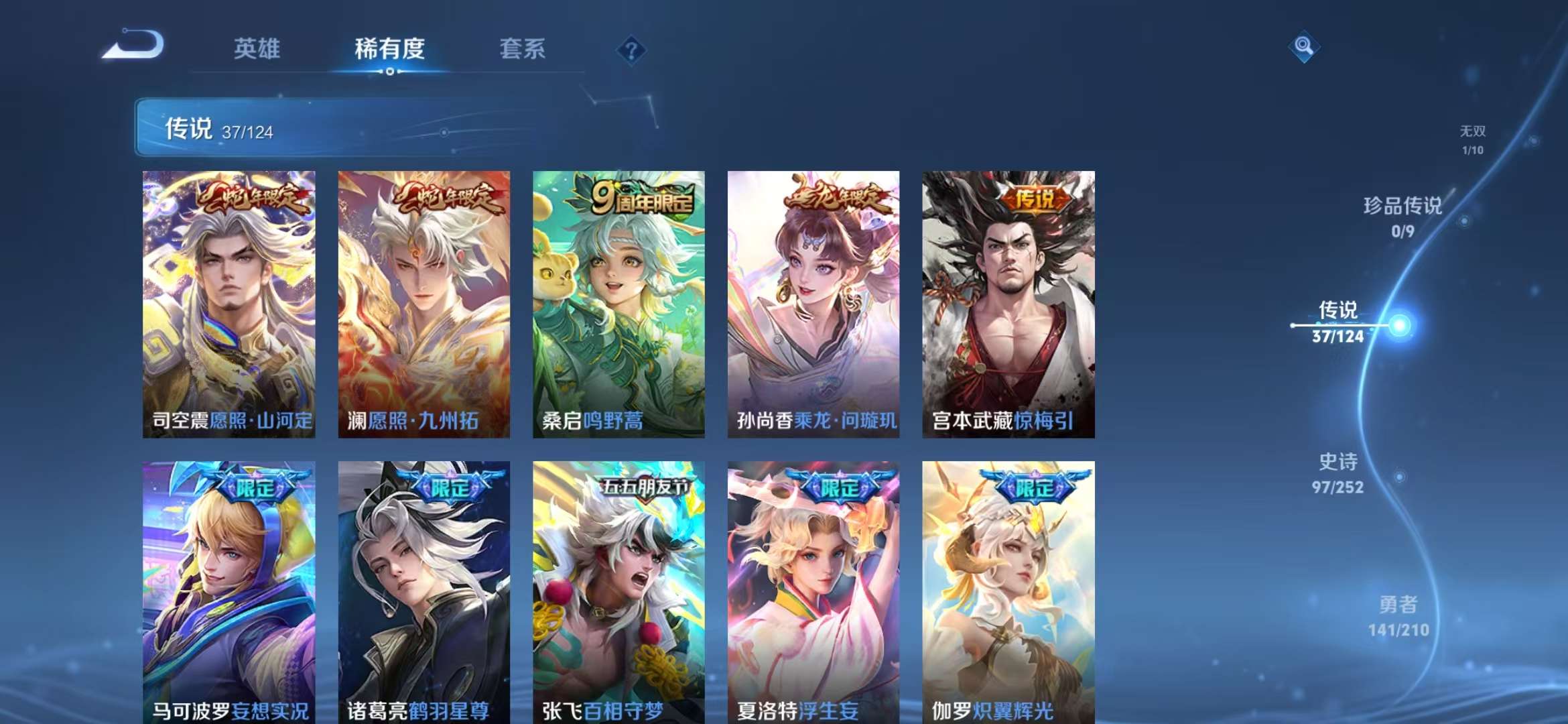 WZKM3178872王者荣耀账号详情图5 WZKM3178872王者荣耀账号详情图5