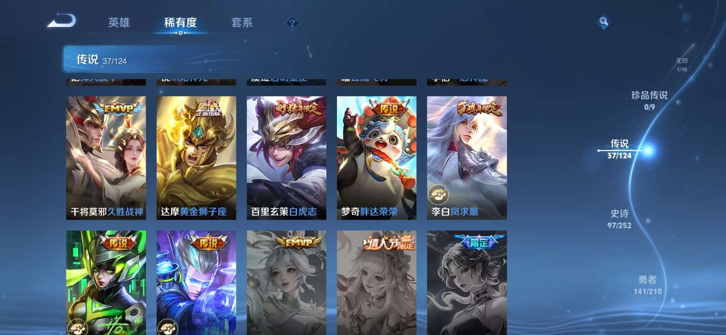 WZKM3178872王者荣耀账号详情图6 WZKM3178872王者荣耀账号详情图6