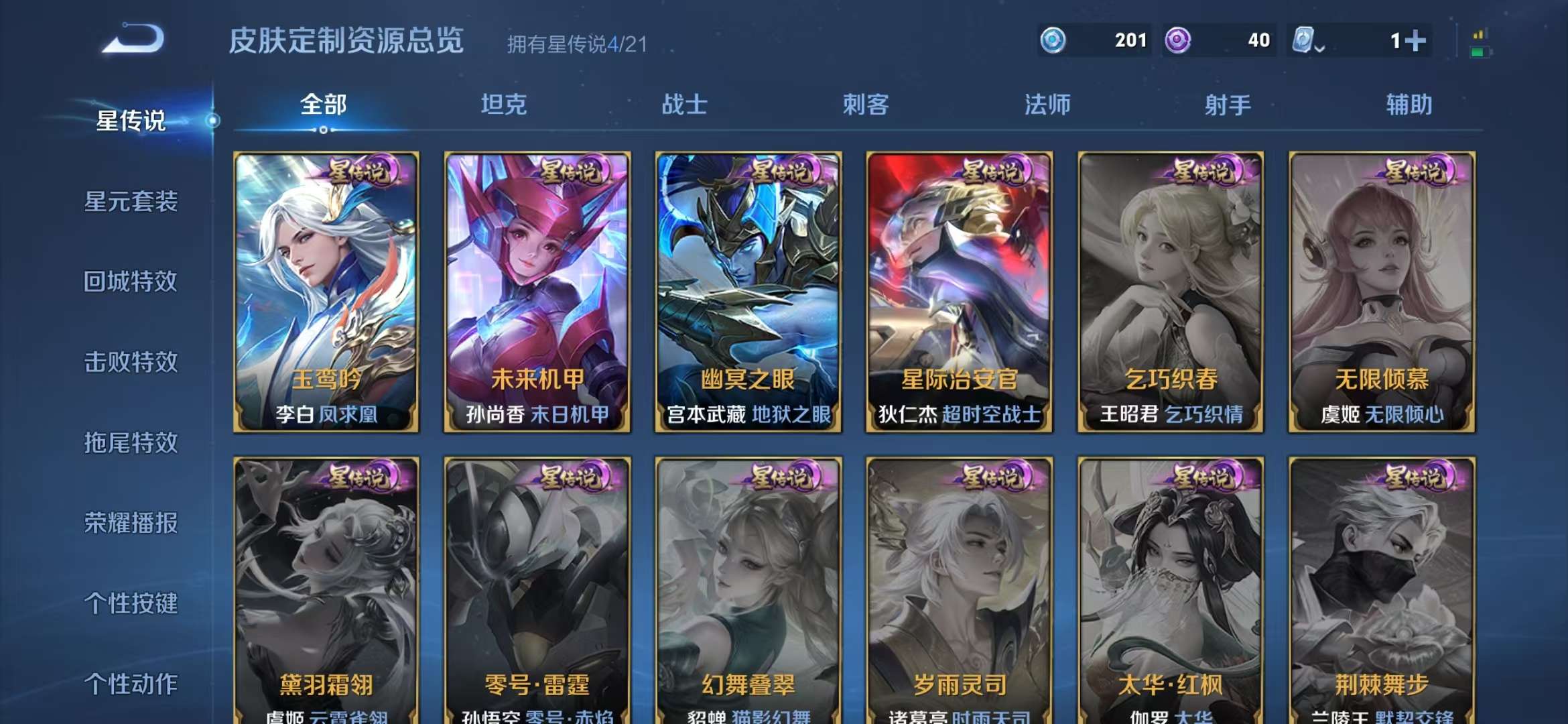 WZKM3178872王者荣耀账号详情图7 WZKM3178872王者荣耀账号详情图7