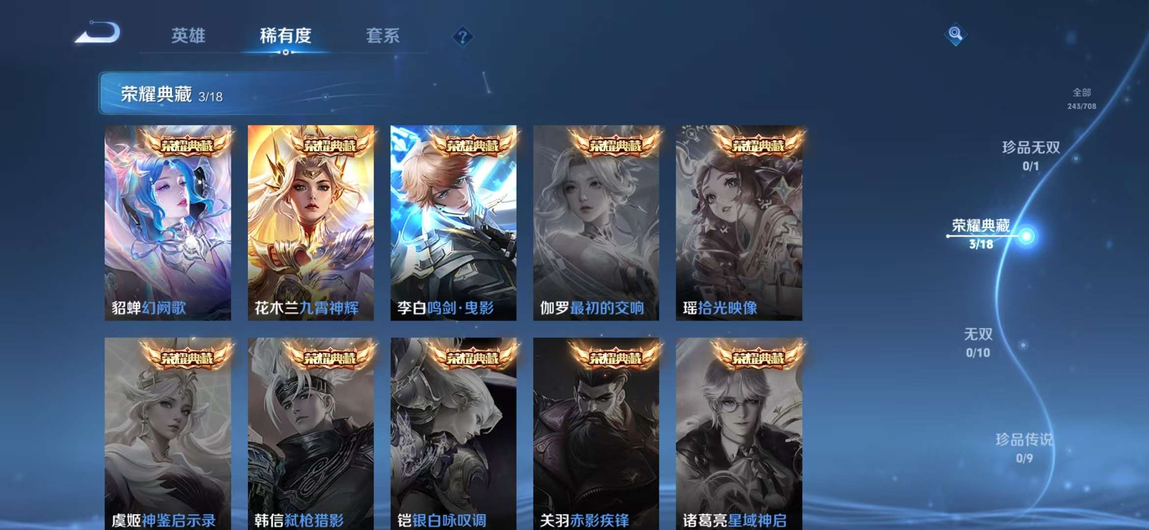 WZKM3178888王者荣耀账号详情图2