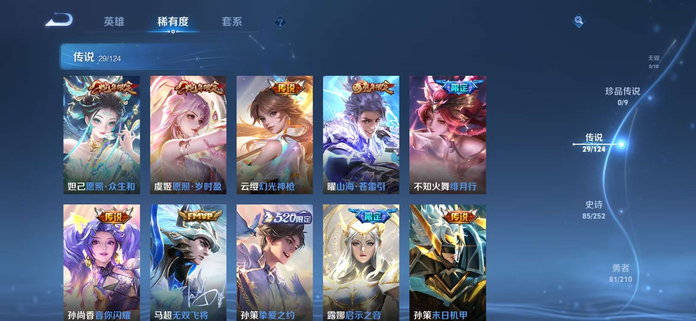 WZKM3178888王者荣耀账号详情图3