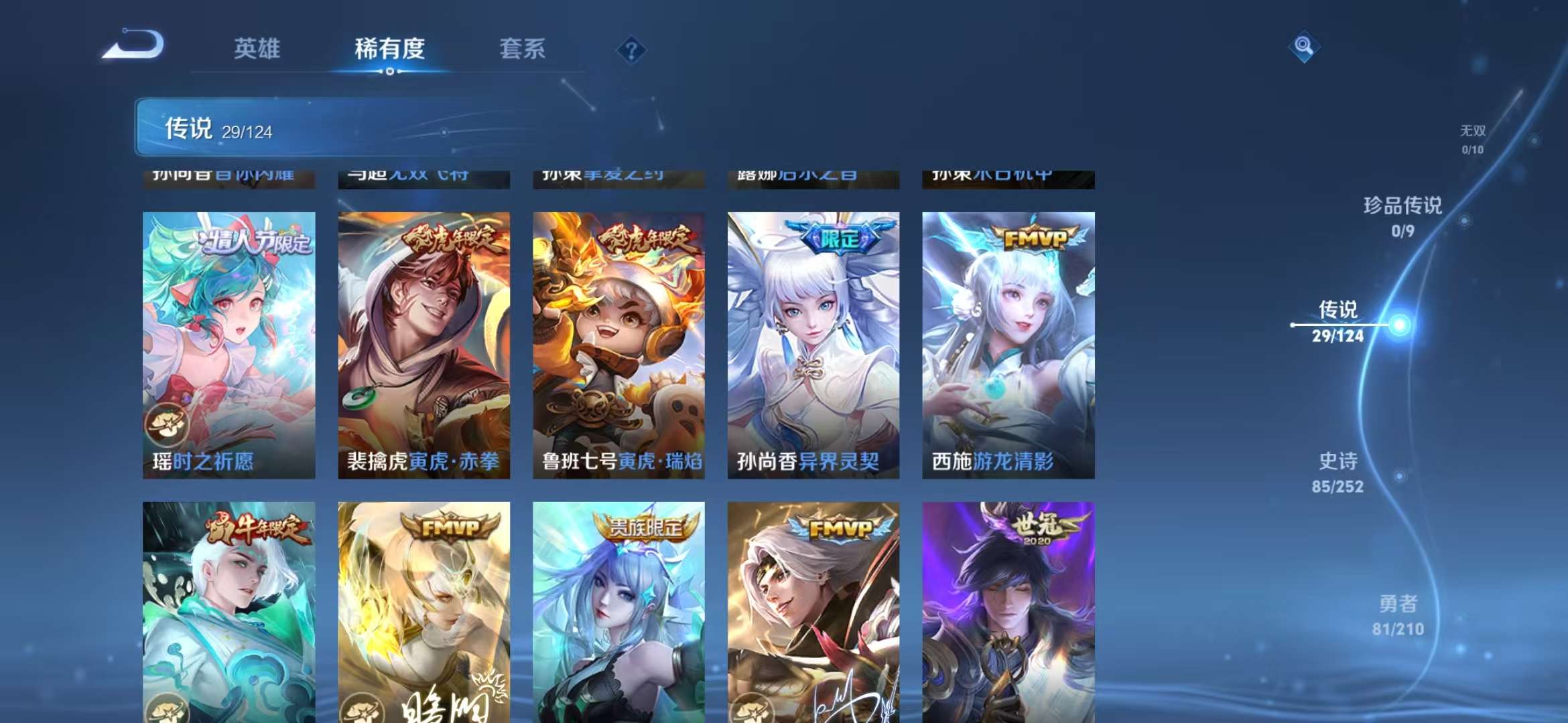 WZKM3178888王者荣耀账号详情图4