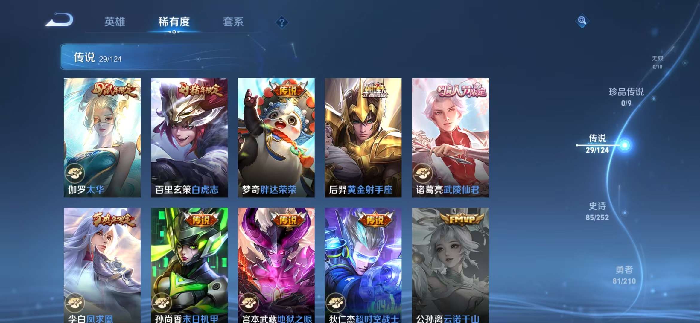 WZKM3178888王者荣耀账号详情图5
