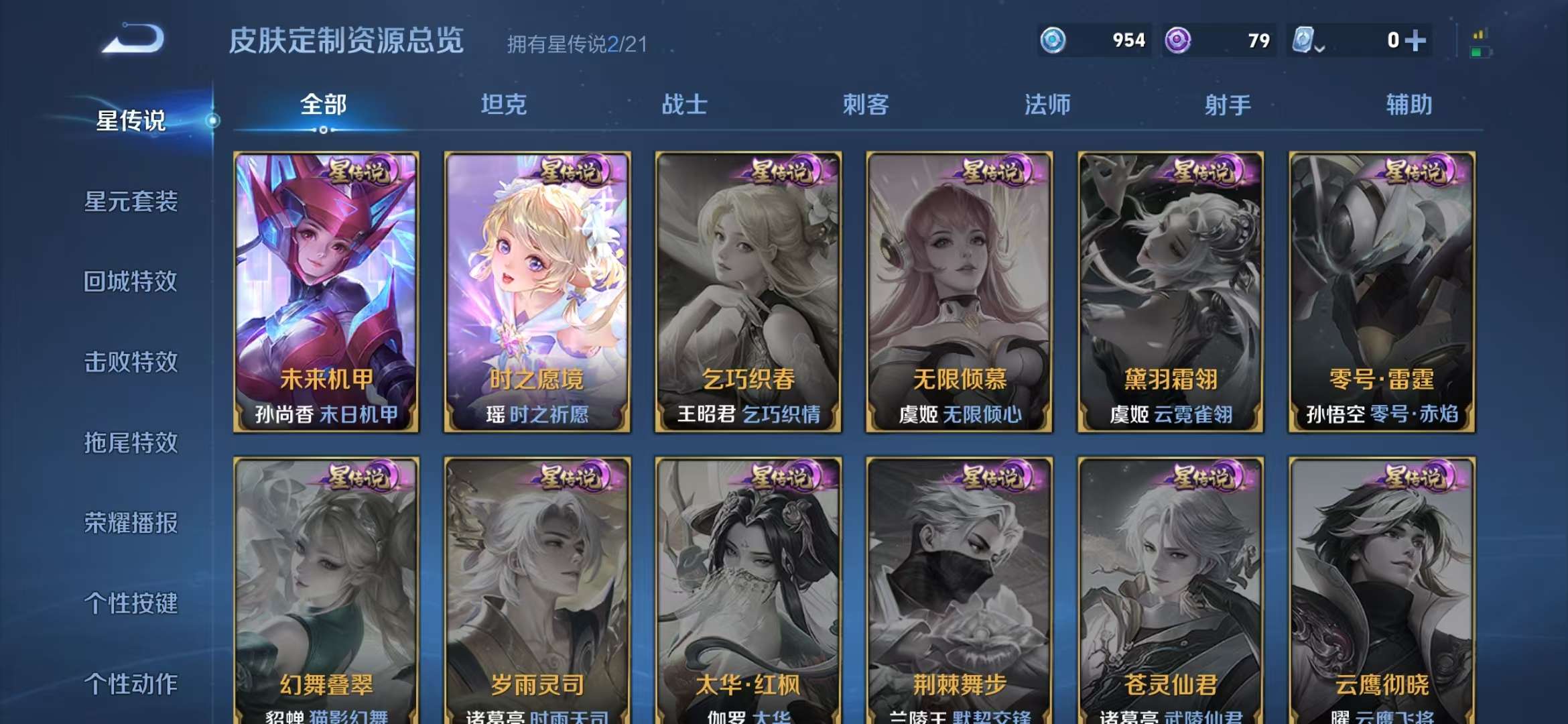 WZKM3178888王者荣耀账号详情图6