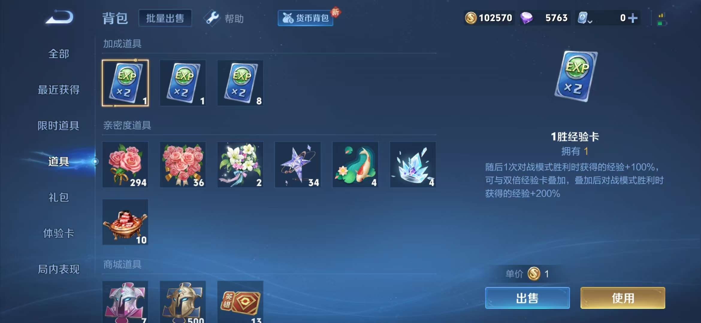 WZKM3178888王者荣耀账号详情图9