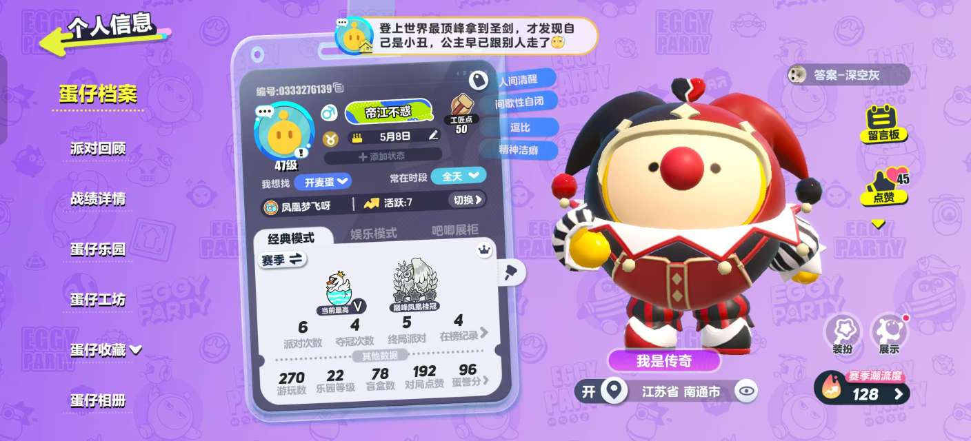 蛋仔派对账号安卓OPPOoppo渠道服 1至臻21典藏 龙魂战神-义,仔仔熊,淘气丸子,圆圆子,糖心蛋总,饶舌诗人,失心熊,仓鼠米仔,音乐家蕾利,猴吼吼,波泡儿,大亨波利,小福袋添运,暹罗猫四阶鹅蛋 | 热门装扮14 | 