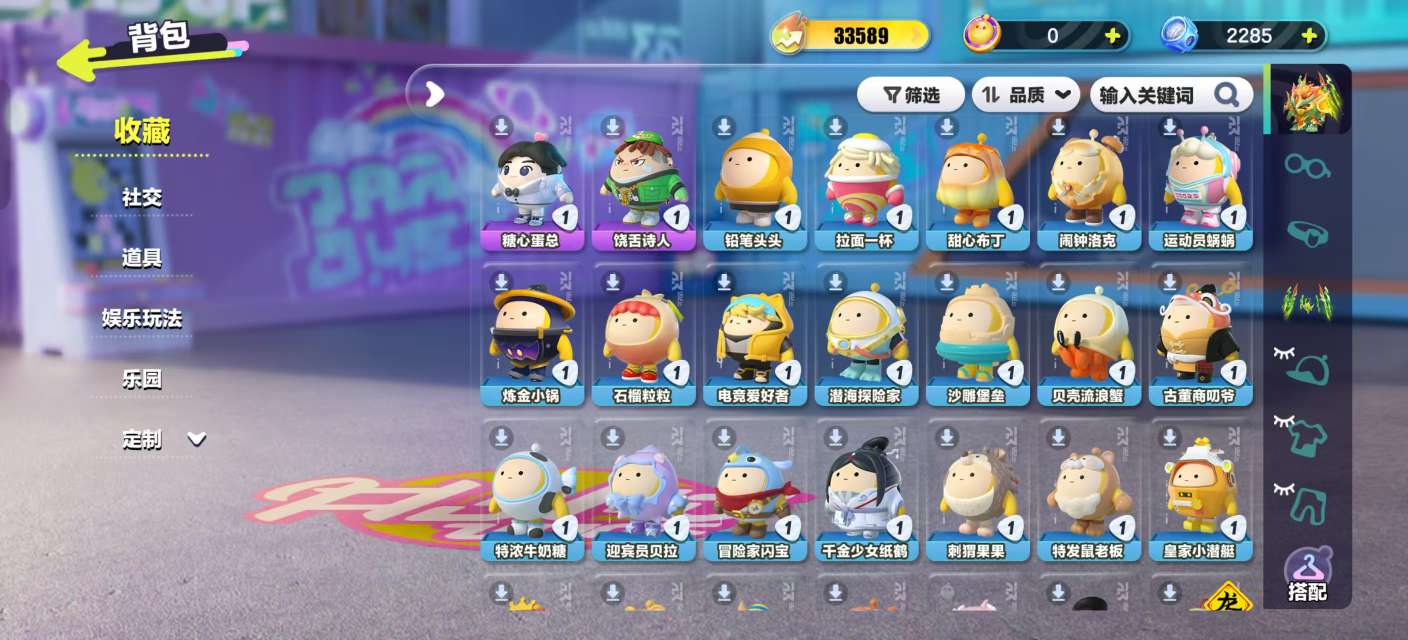 DZKM30575蛋仔派对账号详情图4 DZKM30575蛋仔派对账号详情图4
